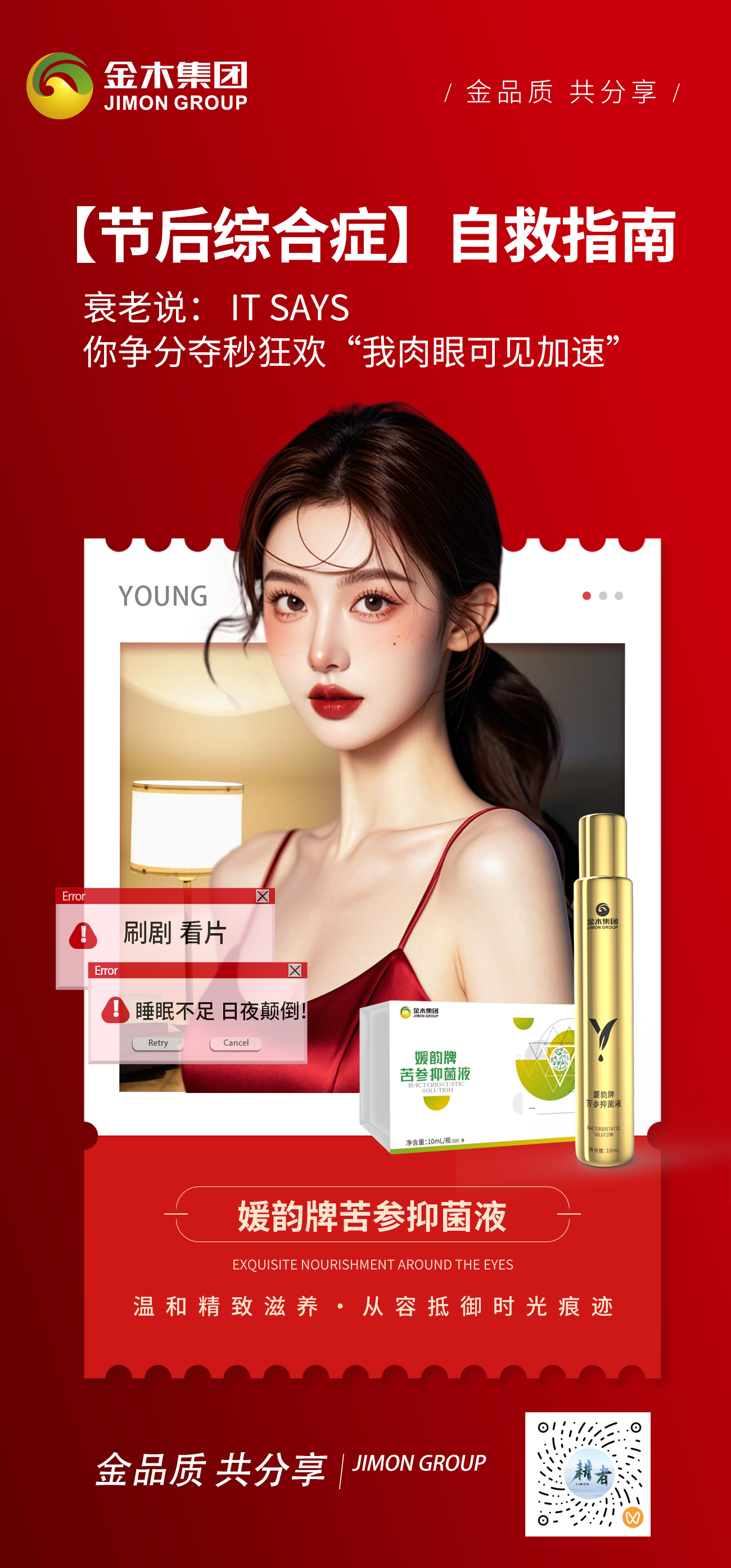 【节后综合症】自救指南・完整版