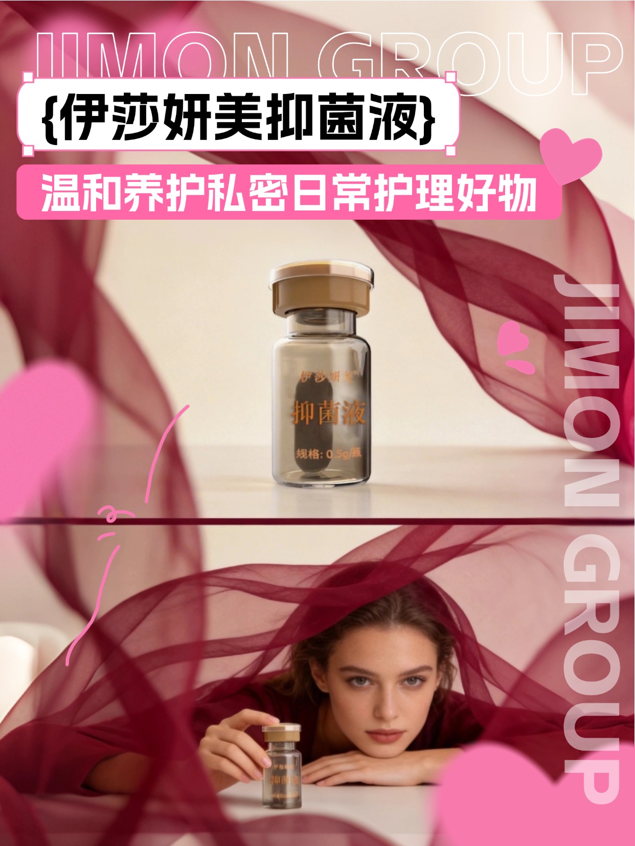 伊莎妍美抑菌液 草本精萃洁净护理更放心  含多款植萃养护成分，独立包装卫生便捷，温和无刺激免冲洗，为女性日常私密护理助力。