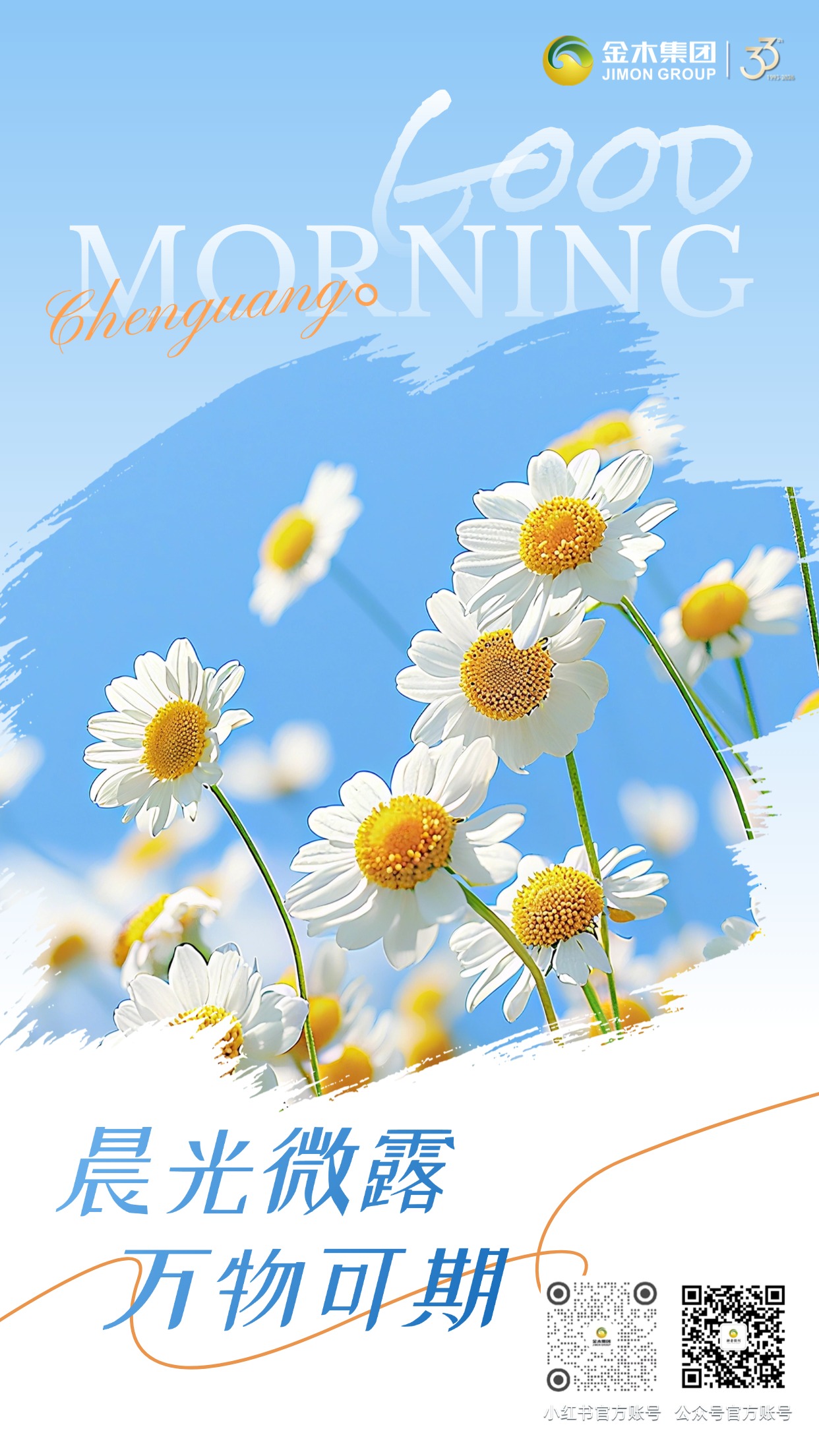 🌿早安！善待身体，滋养心灵，健康不分国界，关怀始终相伴。愿你晨起舒展，日日安康，前路坦荡明亮。