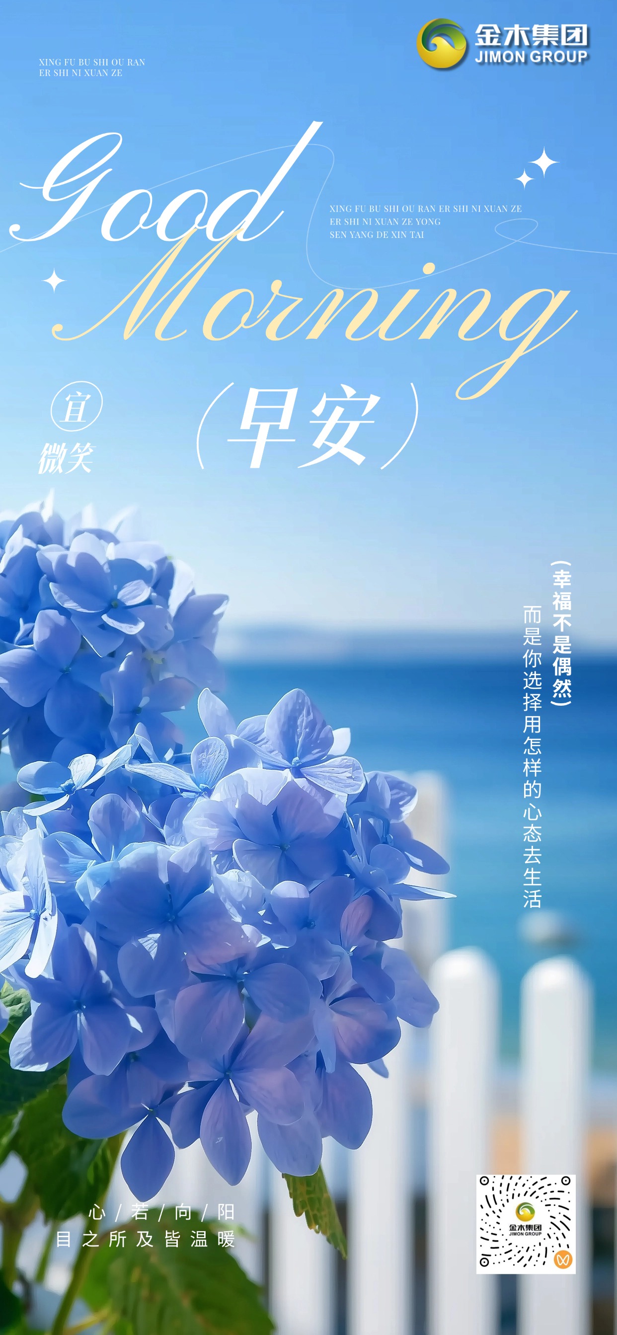 🎯早安！投资健康，就是投资未来。愿你晨起有精神，生活有方向，身心强健，奔赴更好未来。