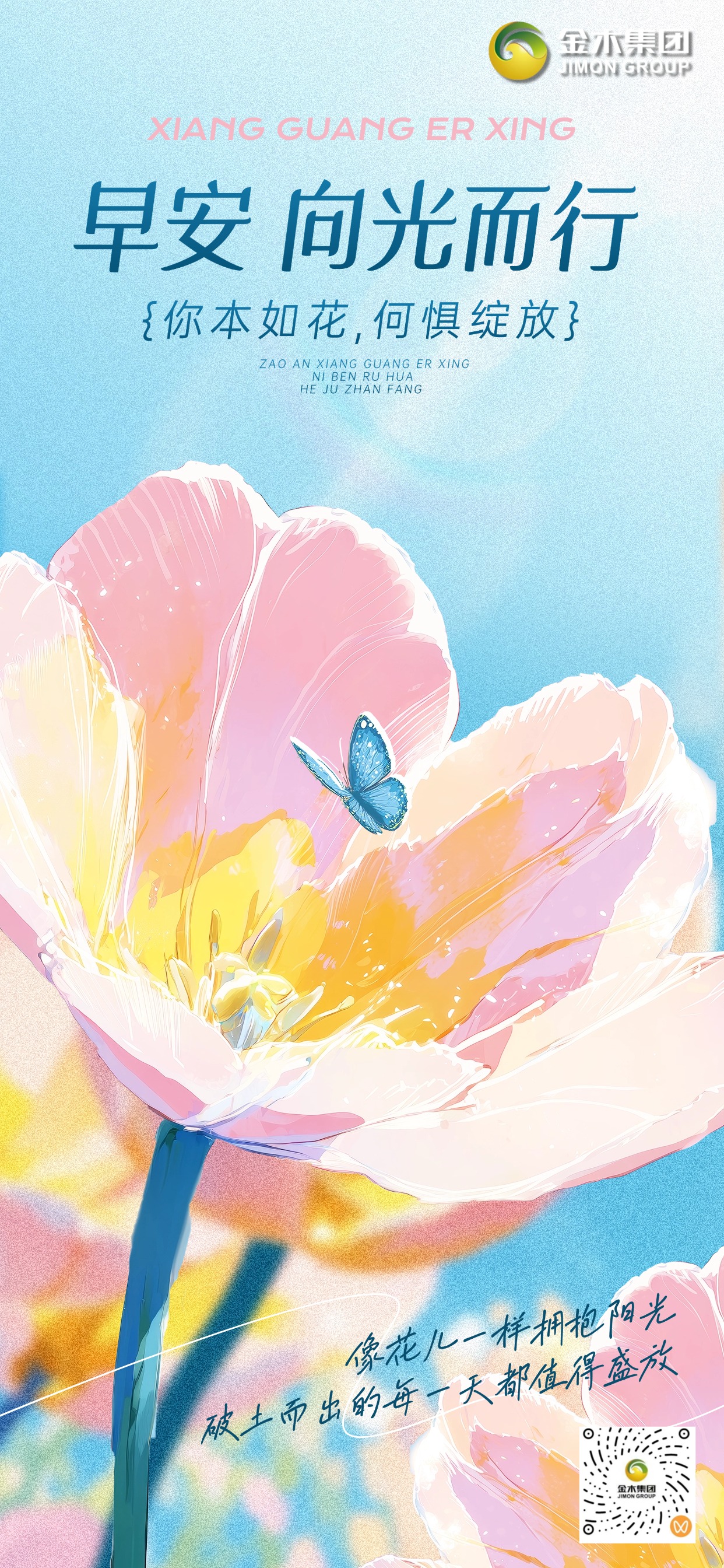 🥗早安！均衡生活，善待自己，健康是最长久的财富，愿你饮食有序、心态从容，拥抱自然，拥抱更优质的人生。