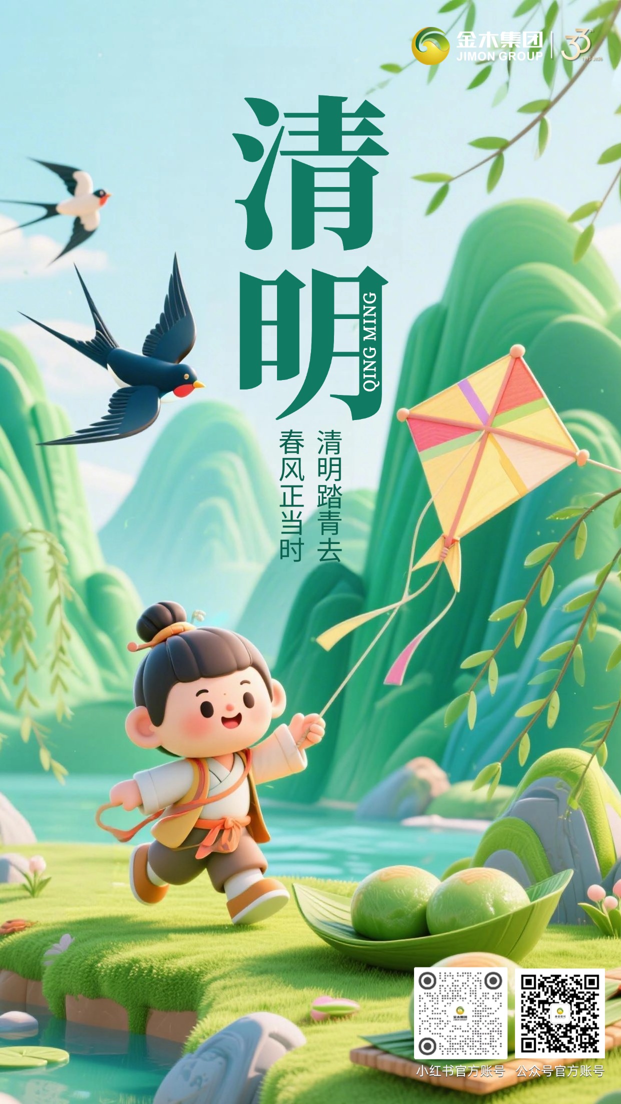 🌸早安！春风拂面，清明安康，愿你心怀温柔，步履从容，平安喜乐。