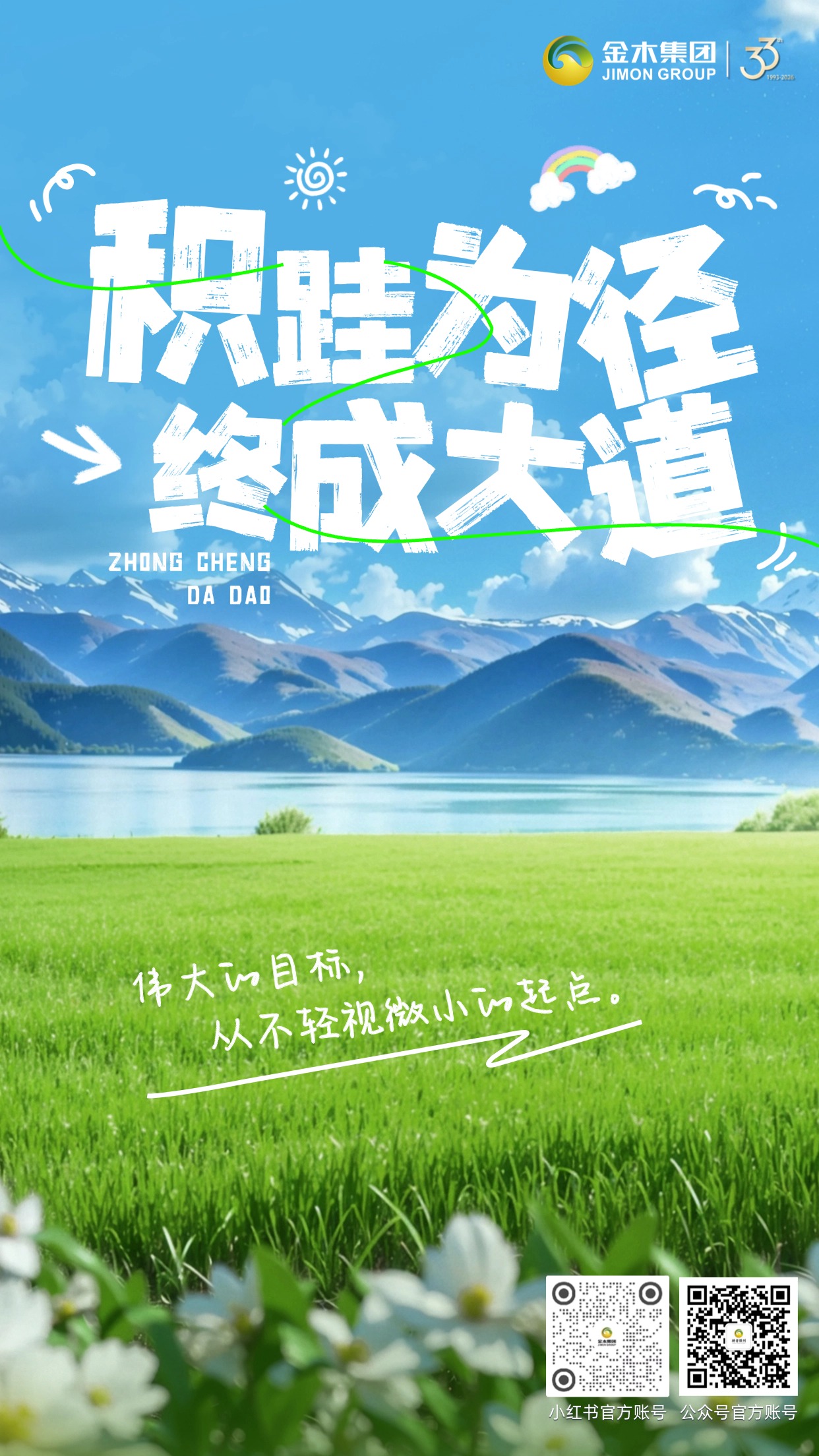 🌟早安！用健康打底人生，用自信走向世界。愿你每一天都精力充沛，步履轻盈，心怀热爱，眼里有光，奔赴美好。