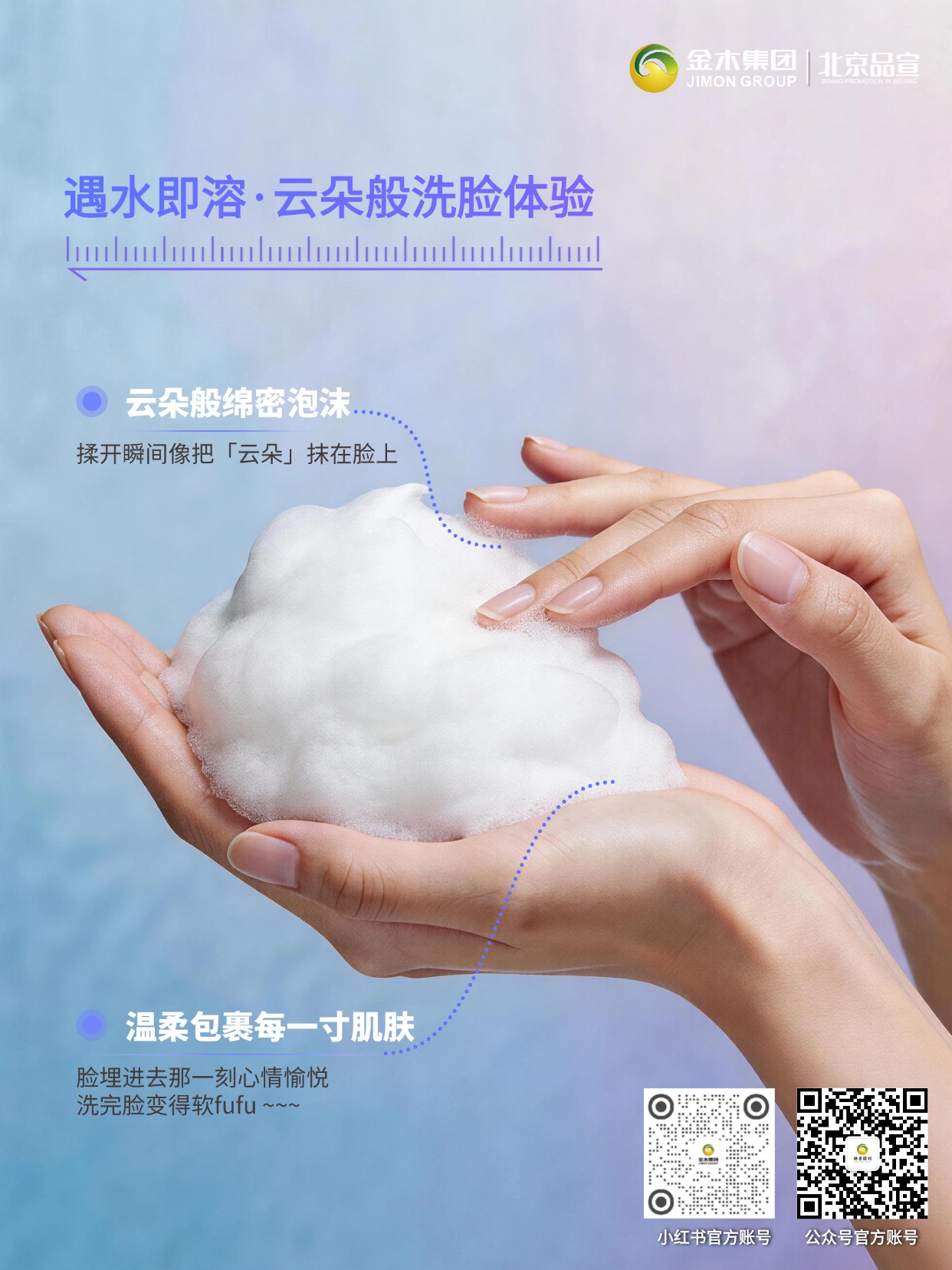 逆优妍逆时因赋活塑雕洁颜蜜温和净肤✨新品上市🌿3重温和表活+7重植萃舒缓，4项专利加持，全肤质适配，温和控油舒缓，清洁同时呵护肌肤💧