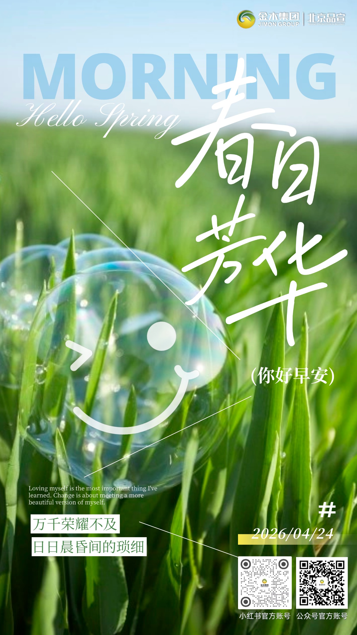 🍵早安！晨起养元气，整日有精神。愿你在忙碌的国际化生活中，不忘照顾自己，身心舒畅，事事顺心。