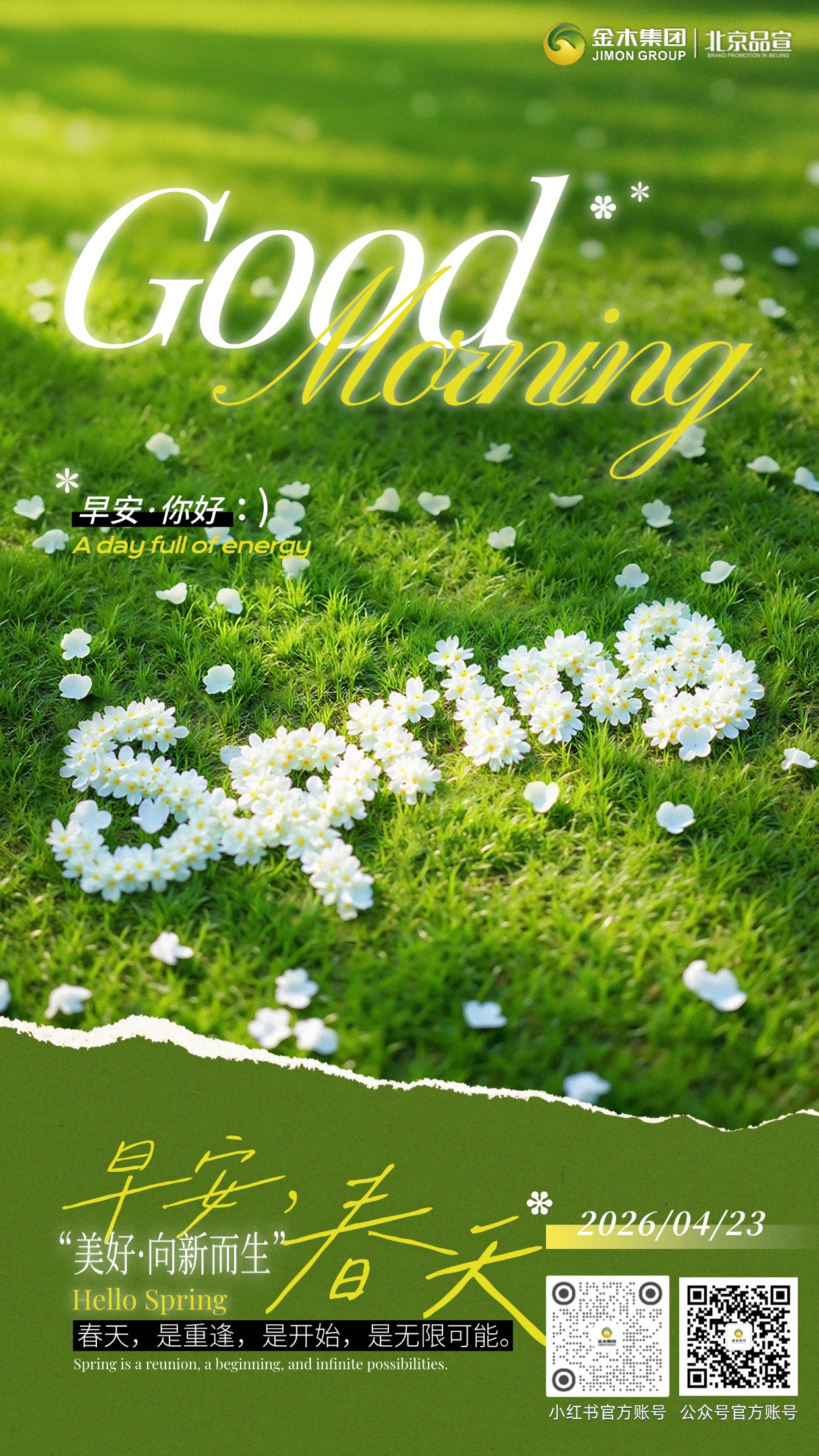 🍀早安！健康是一生最好的投资。愿你规律生活，静心养身，在时光中积攒力量，在岁月里平安健康。