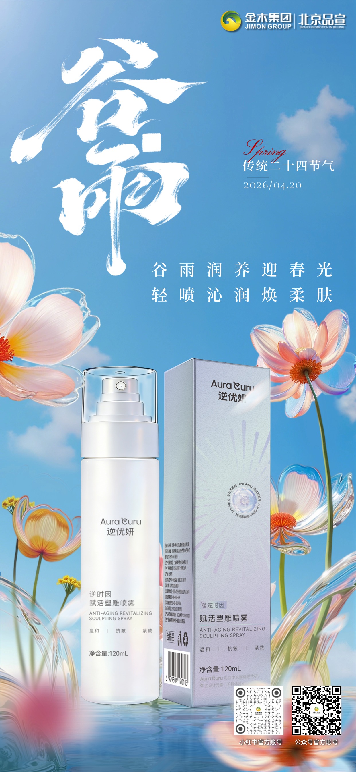 🌱晨光轻启新一日 润养相伴安康常在 ！早安！以温润养护开启美好清晨，舒缓身心，调理状态，让健康融入点滴日常，元气满满迎接崭新一天。