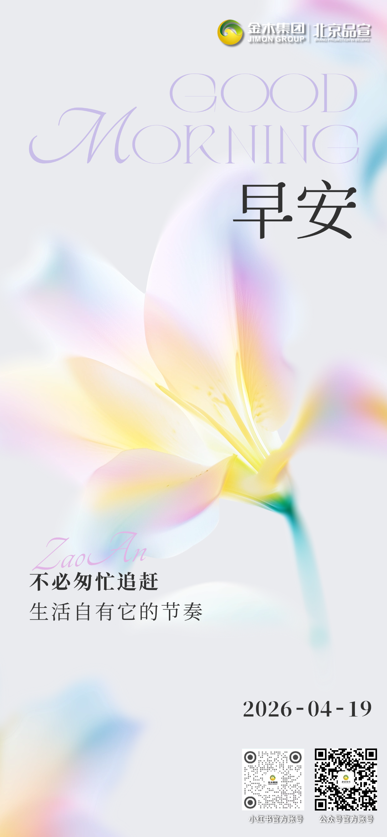 💪早安！真正的强大，始于对健康的坚守。无论身在何处，愿你都能善待自己，积蓄能量，以最好的状态迎接每一次挑战。
