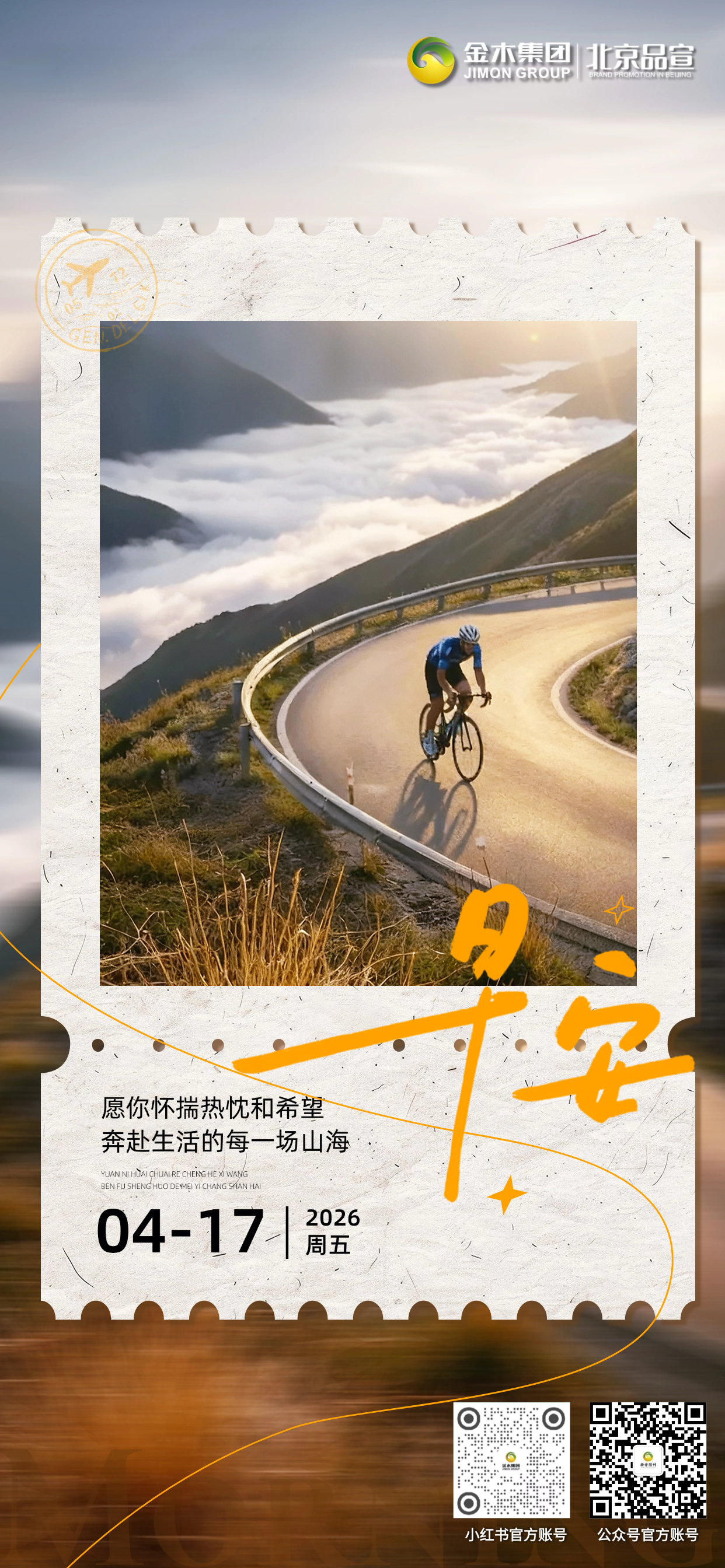 🌟早安！晨光普照，健康同行。愿你心态平和，精神饱满，在广阔世界里，以健康为翼，自在翱翔。