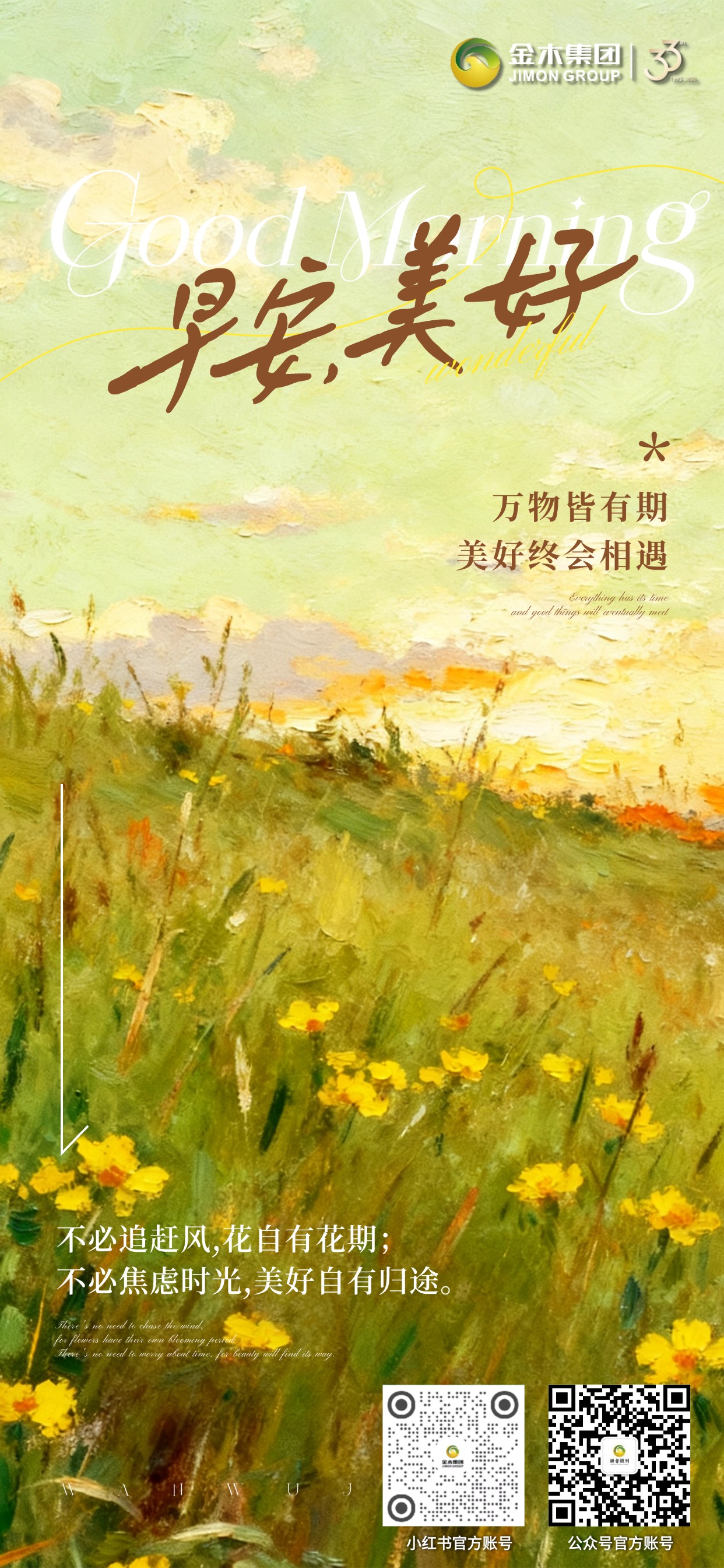 🥗早安！好好滋养身体，认真对待生活。健康是最珍贵的底气，愿你在世界任何角落，都能被健康与温柔善待。