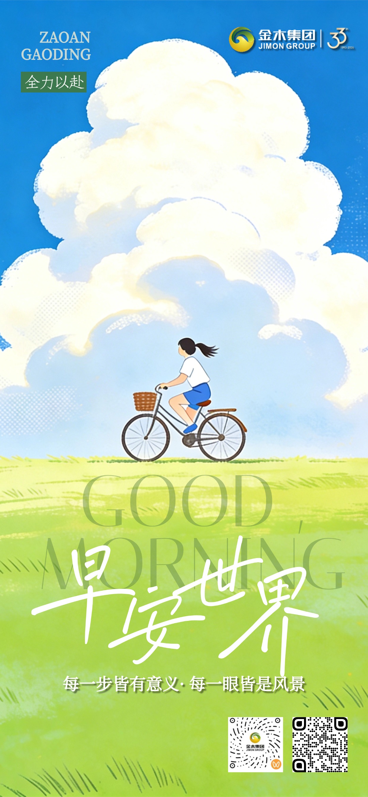 🌷早安！世界很大，幸福很小，健康很重要。愿你晨起微笑，日间轻松，把日子过成自己喜欢的健康模样。