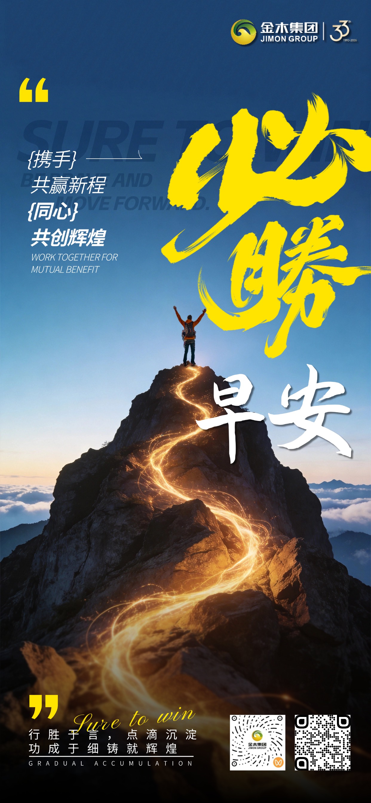 🌅早安！健康是全球共通的幸福密码，愿你以饱满元气开启清晨，用心呵护身心，让活力跨越山海，一路安康，一路向阳。