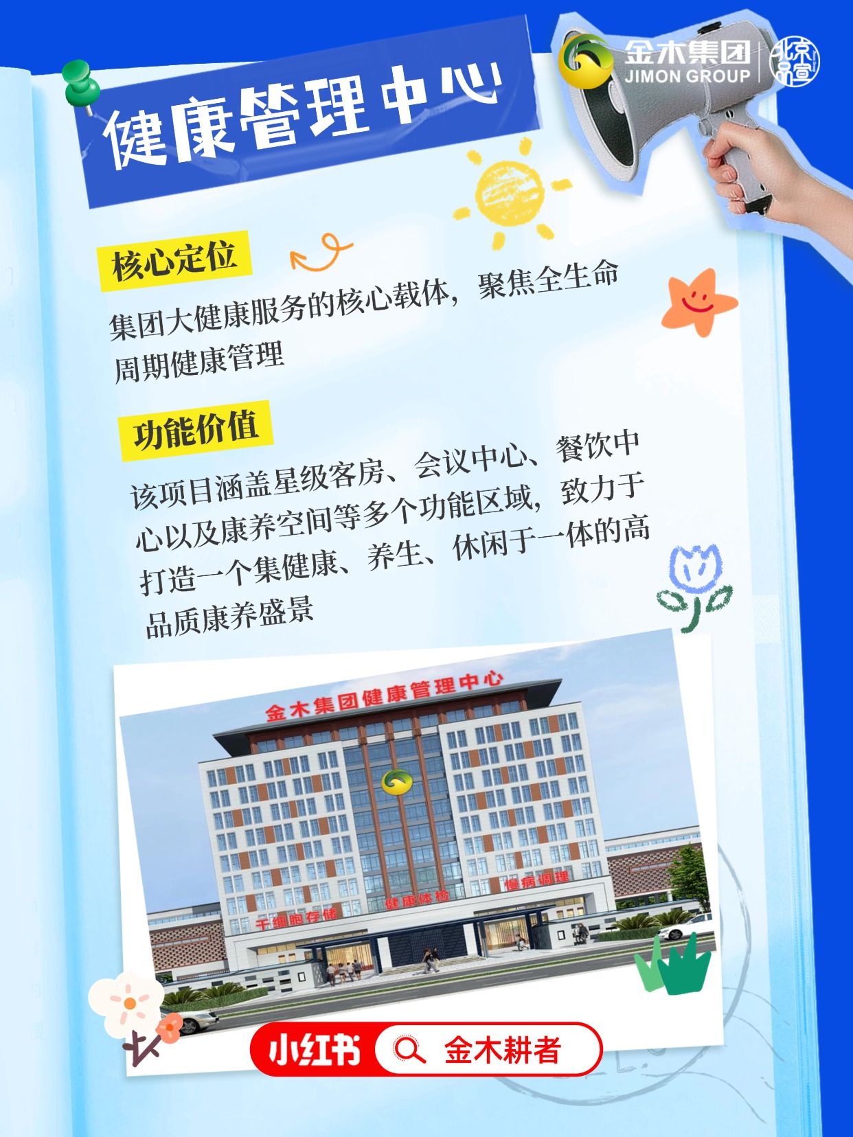 金木集团国际产业园沉浸式游览必看攻略1✨安国必打卡！在千年药都安国，挖到一座超宝藏的中医药产业园 ——金木集团🏯