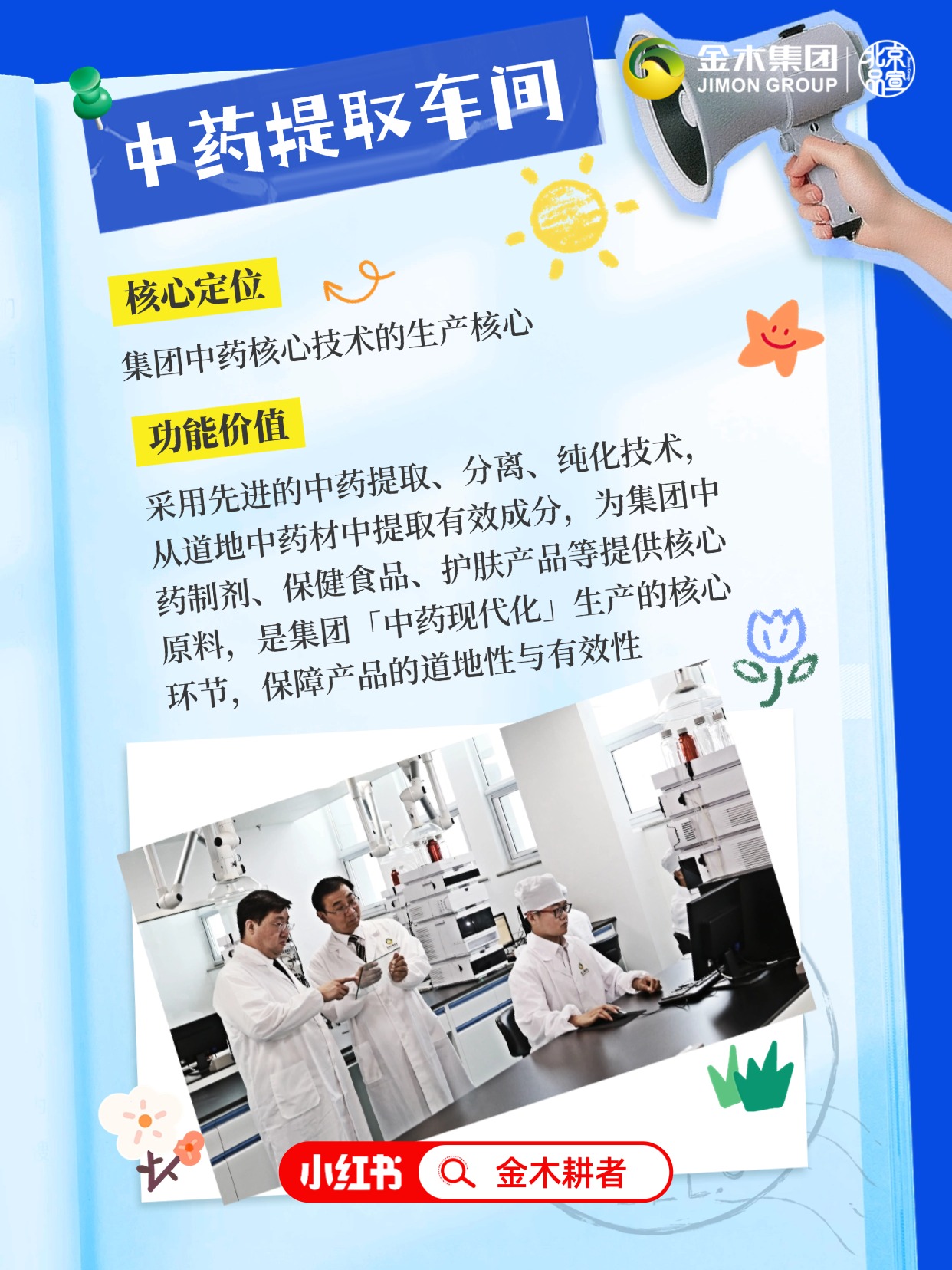 金木集团国际产业园沉浸式游览必看攻略✨2。国家 AAA 级景区 + 中医药健康旅游示范基地，逛一天都不够！从文化、科技到生产、康养，一站式沉浸式体验，中药控、养生党、拍照党直接冲！