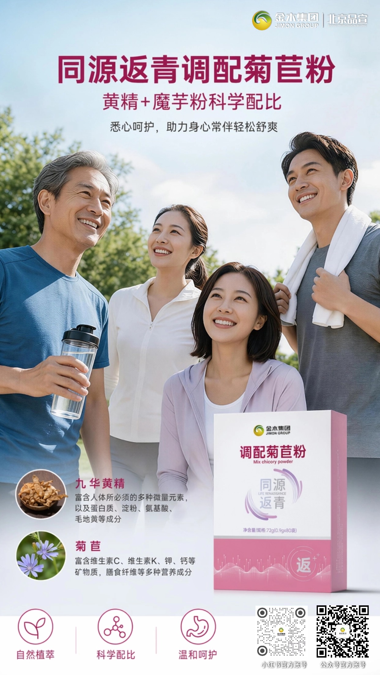 金木同源双青 甄选原料 科学配比匠心出品。同源葆青牛骨髓复合粉搭配同源返青调配菊苣粉，优质原料科学配比，双青组合品质有保障更放心。