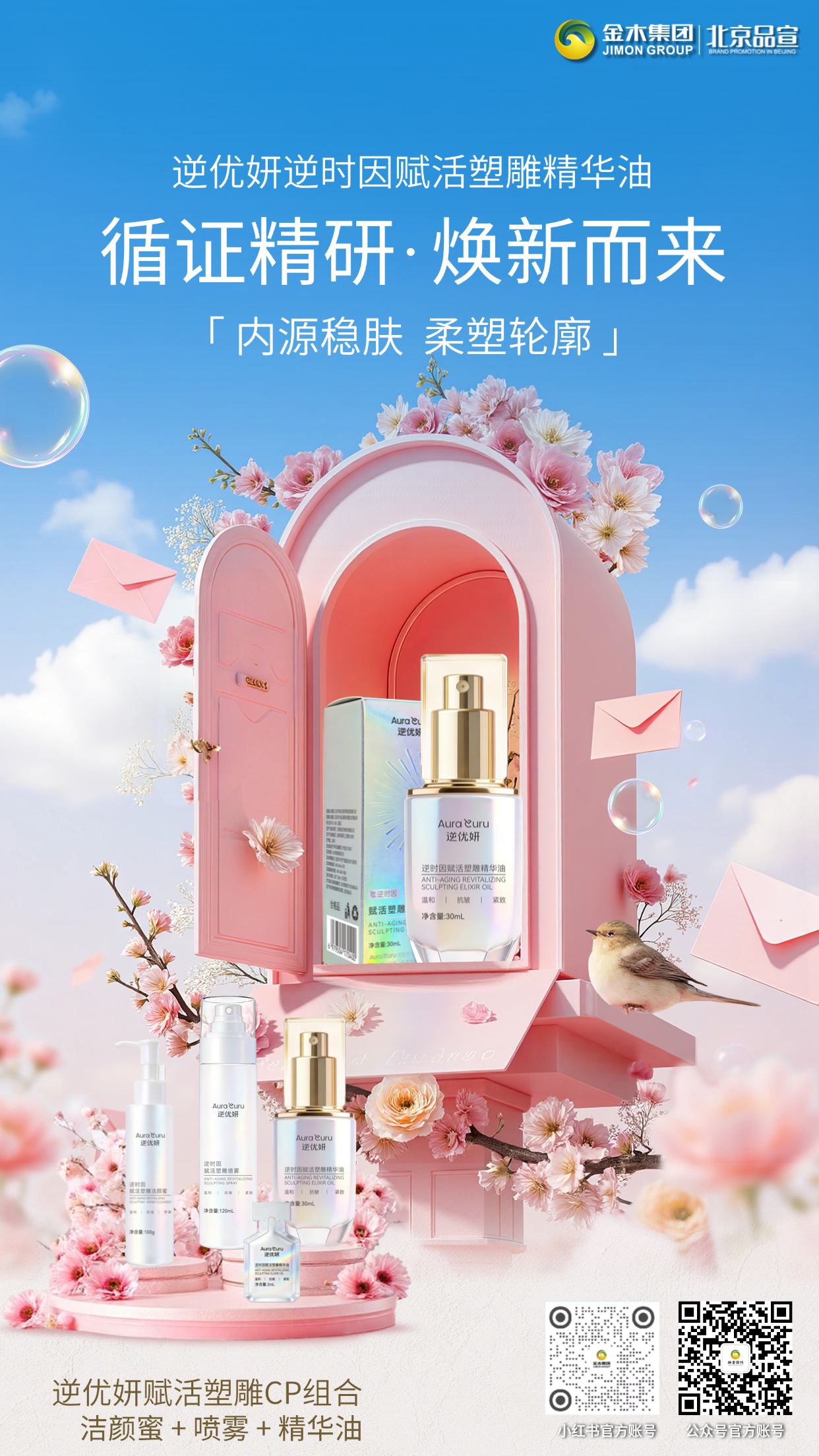 仅需支付运费即可🔥免费领取✨逆优妍精华油3袋(体验装) 活动:5 月 5 日 9 点正式上线,逆优妍逆时因赋活塑雕精华油,以油养肤温润呵护,深润滋养呵护肌底,帮助肌肤维持水润稳定,提升舒适肤感。。