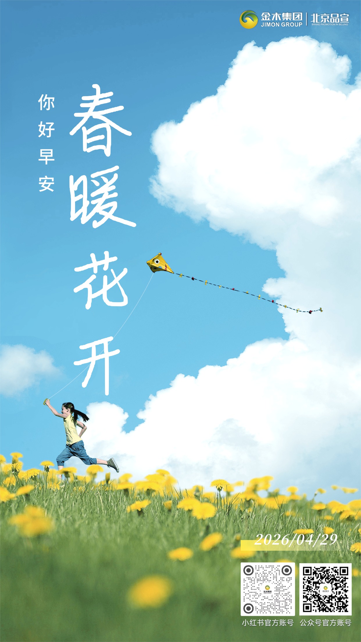 🌺早安！世界很大，健康为先。愿你不负晨光，不负自己，调养身心，舒展生活，每一天都平安顺遂。