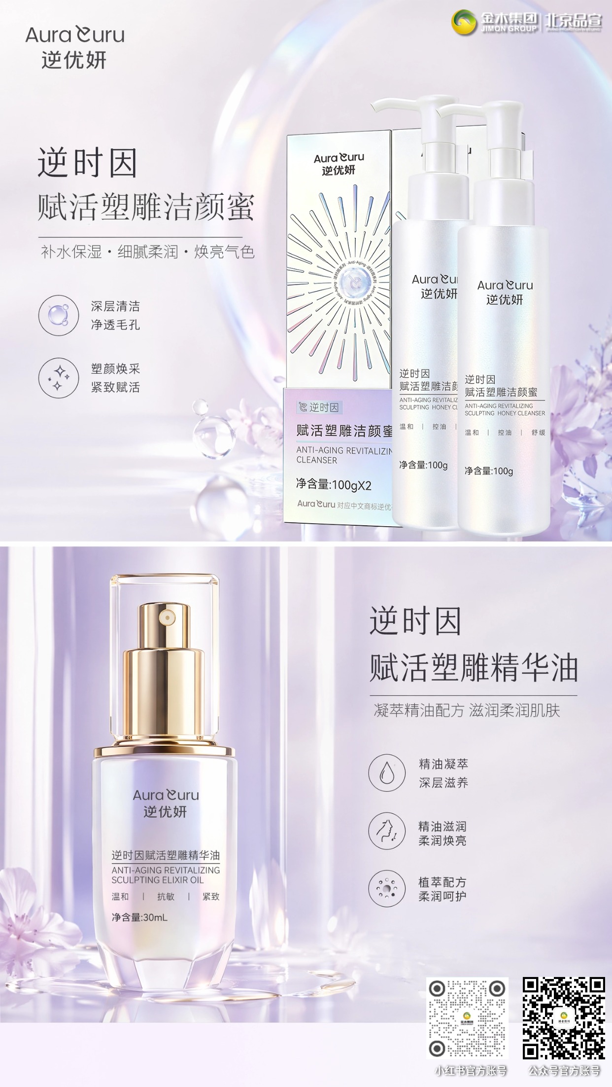 逆优妍双品组合｜清洁润养 温和呵护细腻肌肤 自用送礼皆宜，清洁与润养兼顾，温和舒缓肌肤，滋养抗皱，长期养护守护肌肤柔润细腻状态。