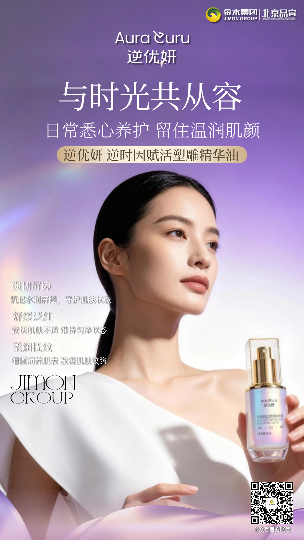🔥逆优妍精华油 5.14 重磅上市✨现货发售 逆优妍塑雕精华油｜以油养肤，守护温润年轻肌颜✨逆优妍逆时因赋活塑雕精华油全新上市！强韧肌肤屏障，舒缓泛红不适，柔润抚淡细纹，日常悉心养护，留住肌肤温润好状态。