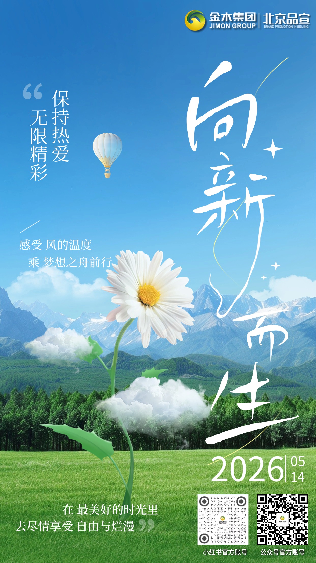 早安🌷，五月暖风拂面🍃。生活从不会亏待努力的人🌟，稳住心态稳步前行🚶，接纳坎坷拥抱美好🌈，认真生活，慢慢发光💡，一路向阳而生☀️。