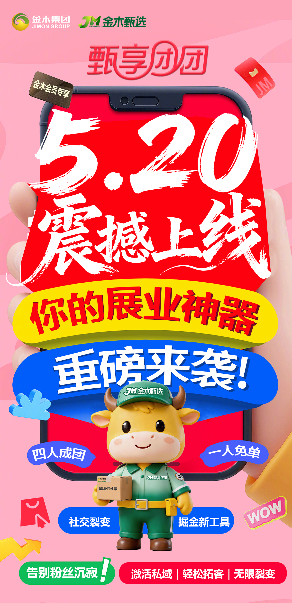 全新展业破局工具【甄享团团】5.20震撼上线🔥金木家人专享的全新展业破局工具 ❤️【甄享团团】5.20 震撼上线 告别盲目发圈、告别粉丝沉寂。。