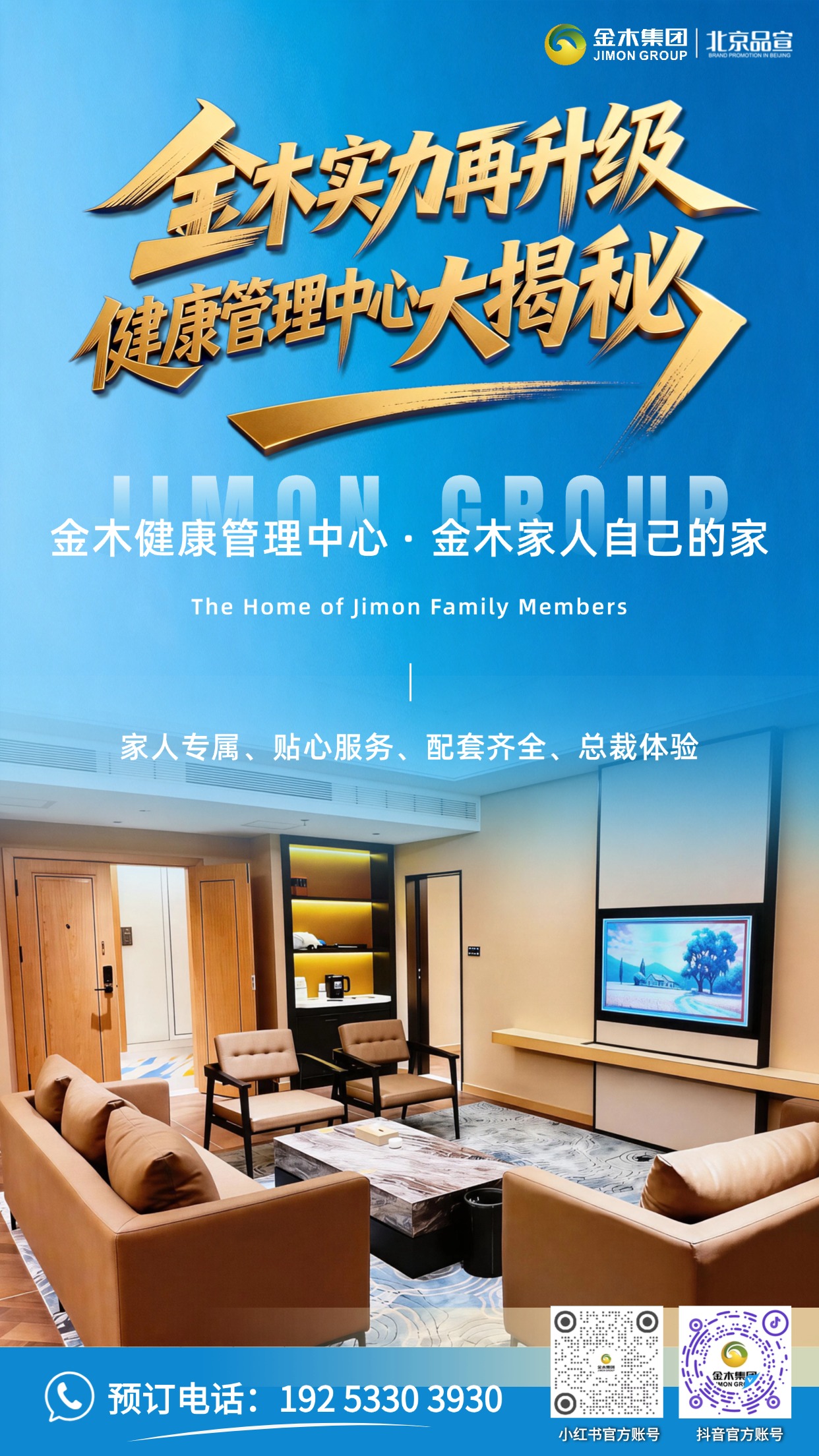 📈金木实力再升级 健康管理中心大揭秘。🏠金木集团健康管理中心，金木家人温暖港湾。。🎁专属礼遇、贴心服务、配套完备，尽享尊享体验。。💌这里永远是你的归宿，盼你常回家看看。