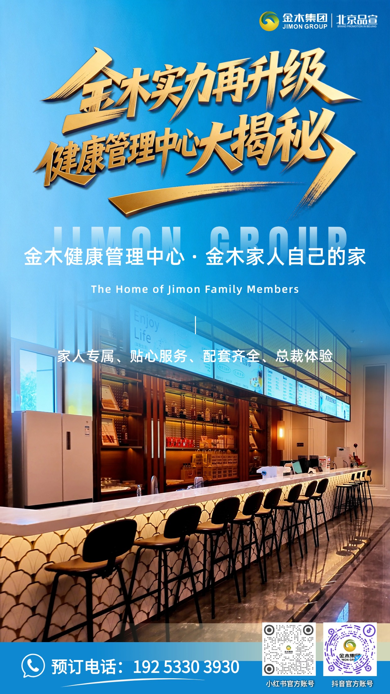 📈金木实力再升级 健康管理中心大揭秘。🏠金木集团健康管理中心，金木家人温暖港湾。。🎁专属礼遇、贴心服务、配套完备，尽享尊享体验。。💌这里永远是你的归宿，盼你常回家看看。