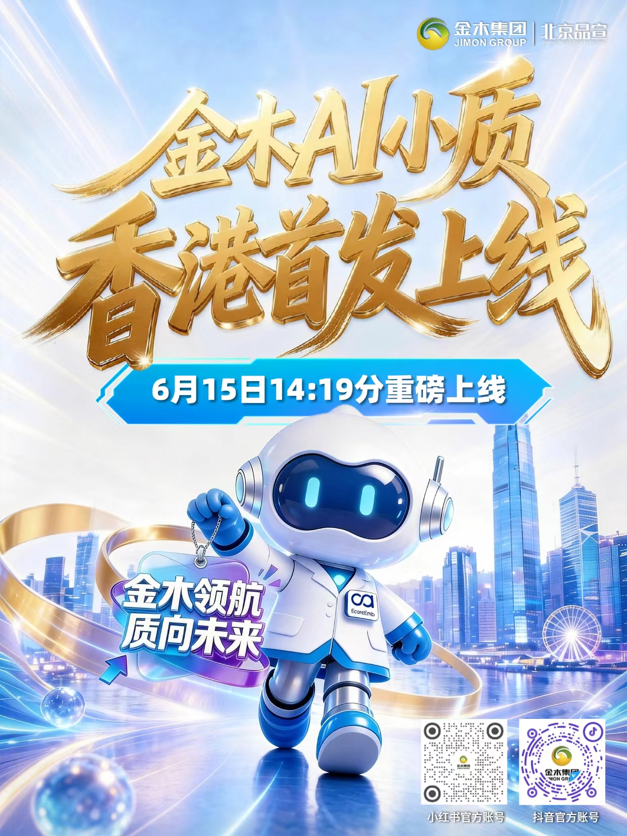 金木 AI 小质 6 月15日14:19 香港首发上线。1.🔍 舌象采集数据,AI 测评体质 🧬。2.📊 生成专属报告,健康趋势可视化 📈。3.📱 微信搜「质能公式」,一键即用超便捷 ✨。4.📚 555 万例数据,科学支撑更可靠 🛡️。5.🚀 拓客引流神器,助力事业高效增长 💼。6.🔍免下载小程序,即开即用✨。 仅健康参考,不替代医疗诊断