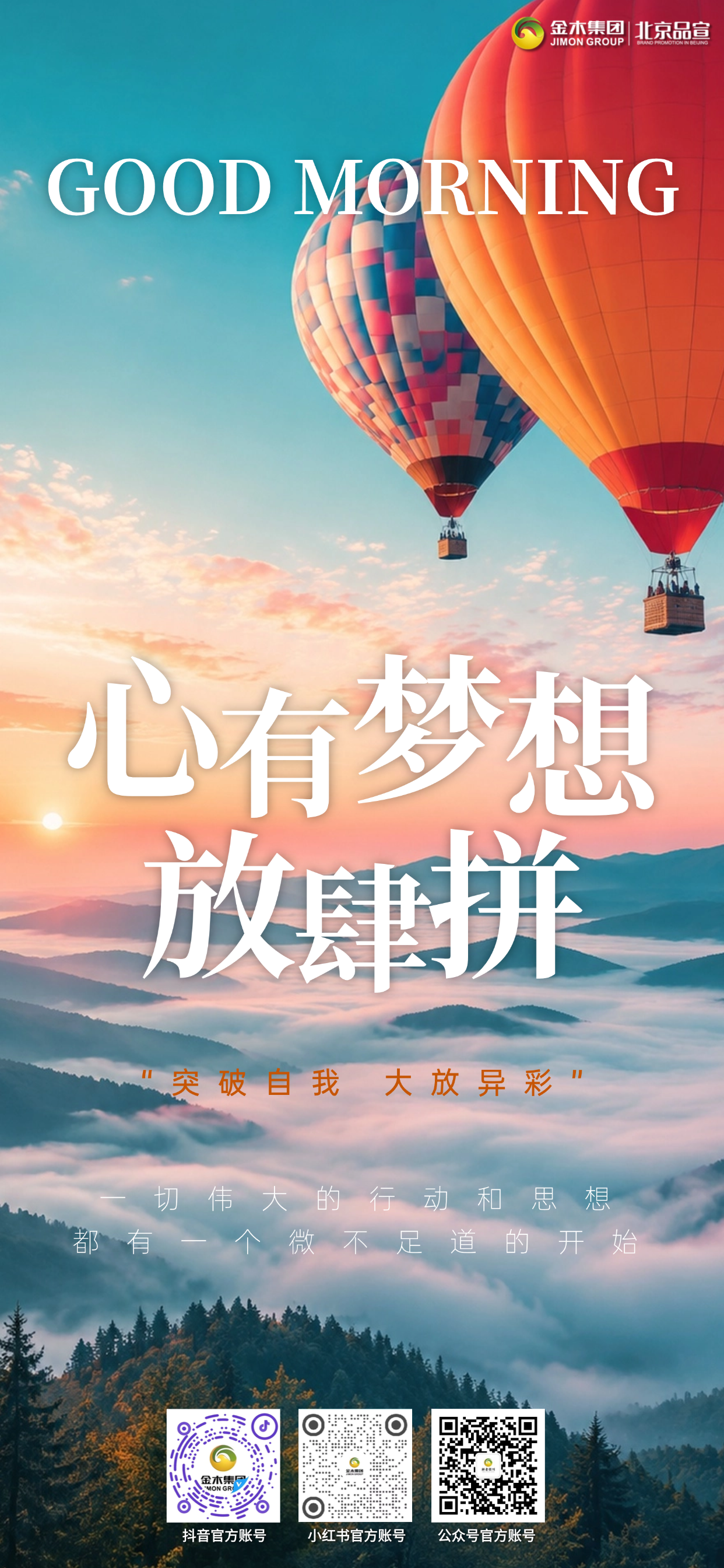 ☀️早安!深耕大健康的路上,从来没有捷径。我们传递的不只是产品,更是守护家人健康的初心。坚持学习专业知识,用心对待每一位信任你的客户,把健康带给更多家庭,日积月累,事业与福报都会双向奔赴,新一天全力以赴!