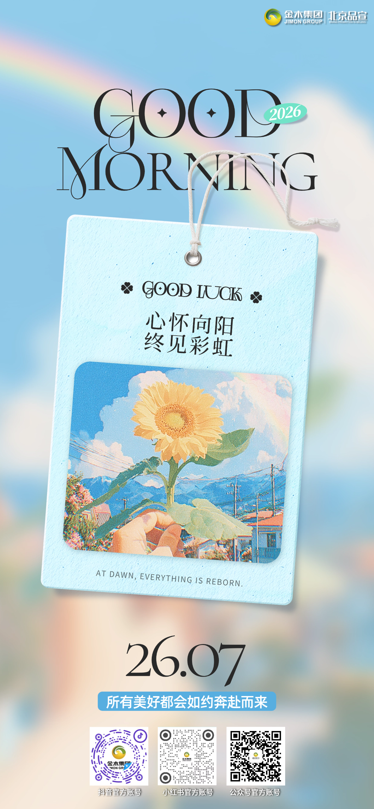 ☀️早安！。🥗深耕大健康把握黄金时代。🧡帮助他人调养身心超有意义。💡专业知识是我们最强武器。⚡清晨唤醒斗志抛开所有内耗。🤝以诚经营积攒源源不断客源。🚀脚踏实地稳步前行，今日全力拼搏！