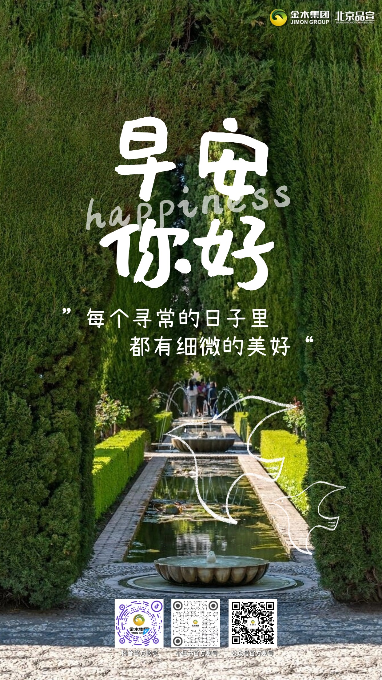 🌿迎着朝阳道一声早安，健康没有捷径，贵在日复一日的坚持，照顾好自己，才能有能力去热爱生活、追逐心中理想。