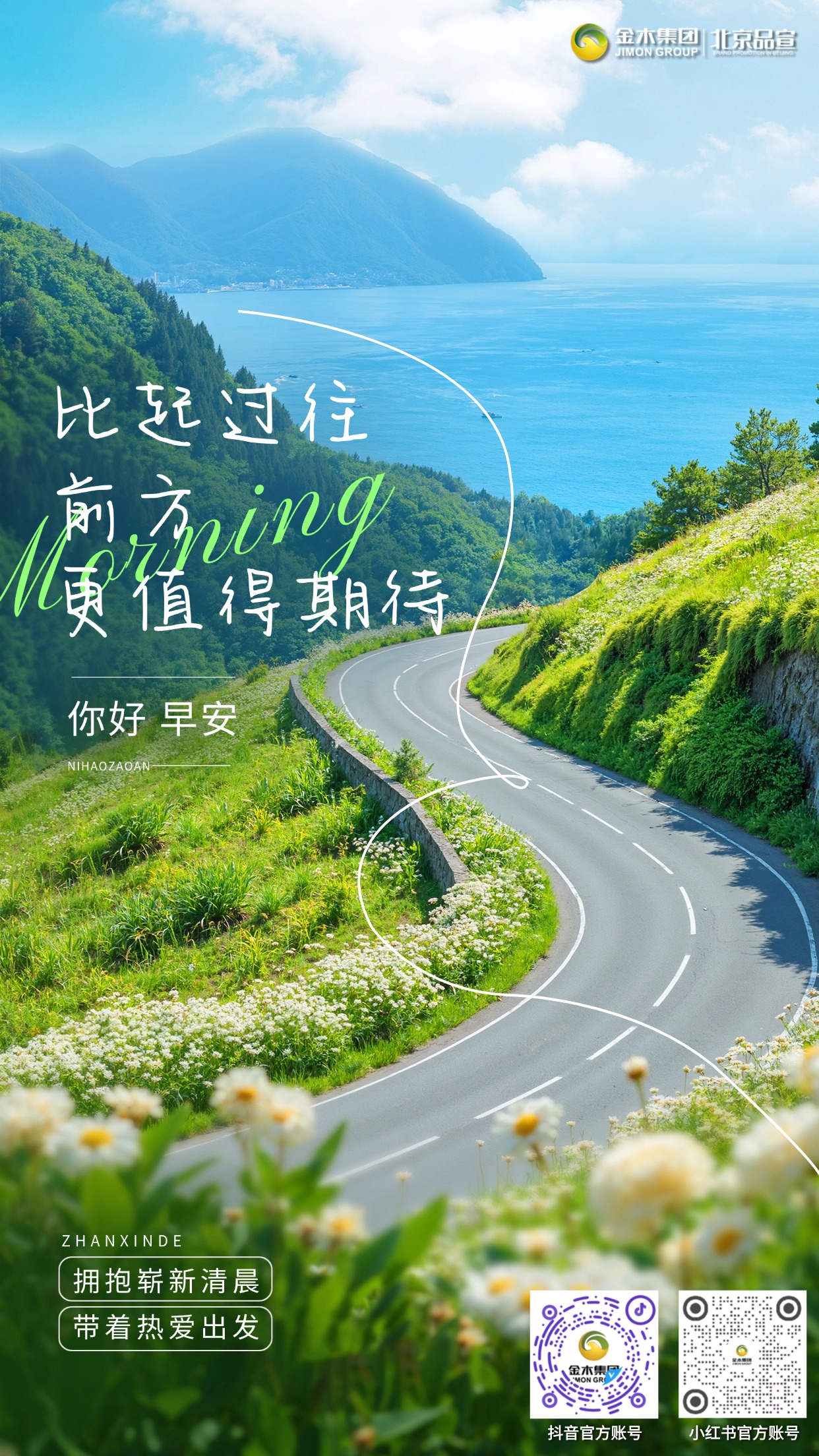 🧡心有暖阳，身有健康☀️。新的一天拉开帷幕，用心照料身体，坚守自律习惯🥒。鼓足干劲，步履不停，在健康路上稳步前行！