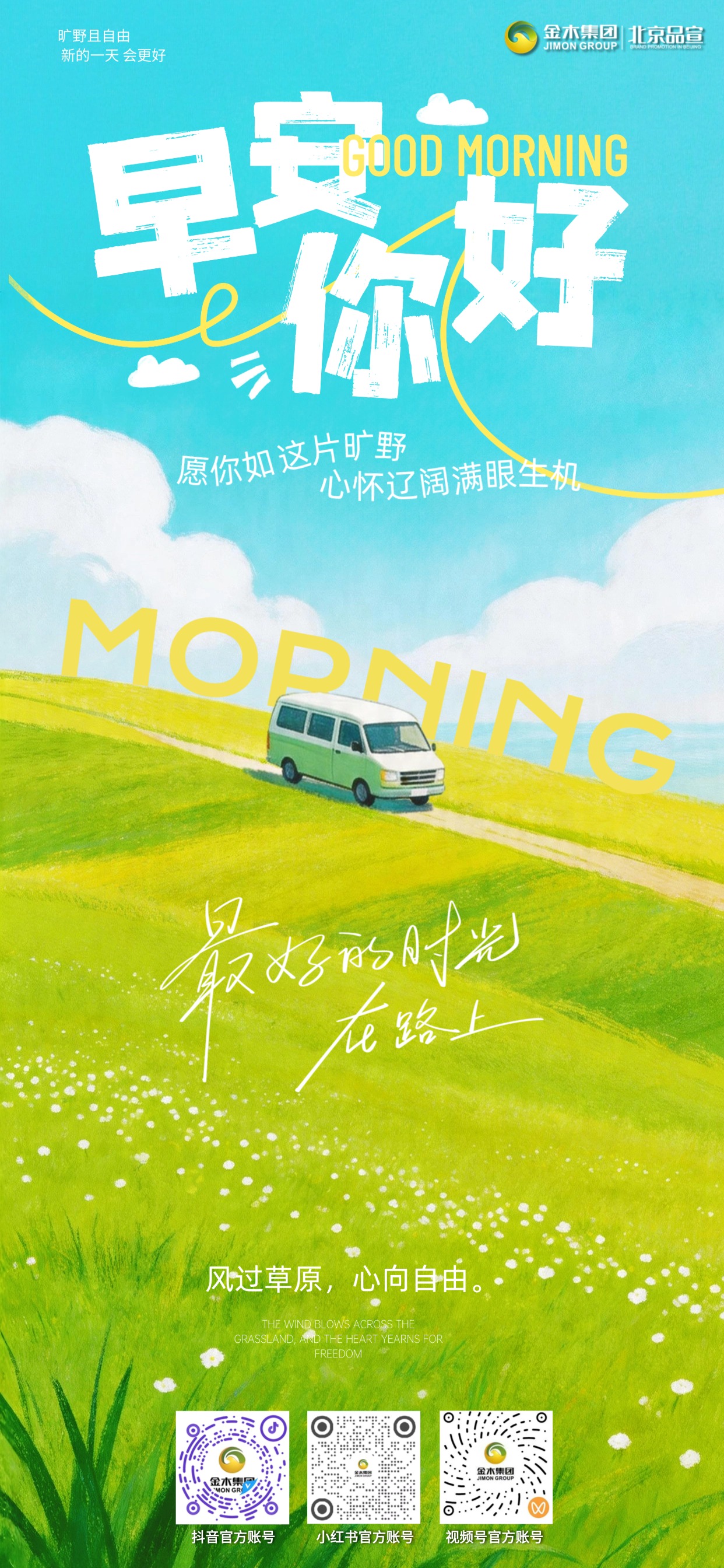 💧夏日早安！一杯温水唤醒身体🧊，一份坚持守护健康❤️。养生从清晨做起，自律造就好状态🏃，不负时光不负自己，全力奔赴健康新生活！