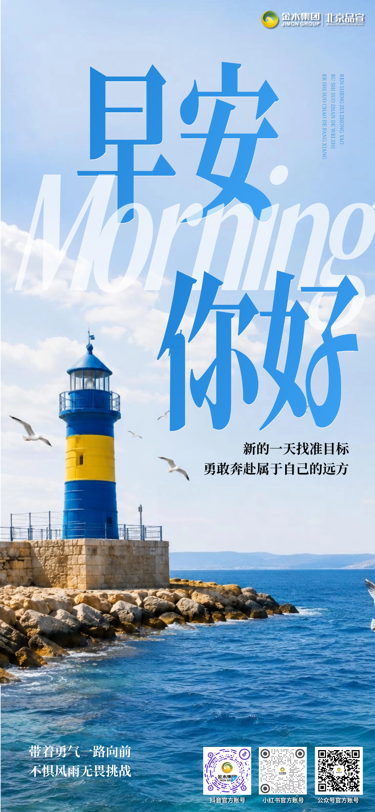早安✨。新晨解锁全新健康状态💦。深耕大健康领域，坚守天然养护初心🌿。少一点透支消耗😮‍💨，多一点细心照料🫂。把靠谱的养生方案带给大众🧴，守住身心平衡，人生才会拥有长久幸福感🥰。