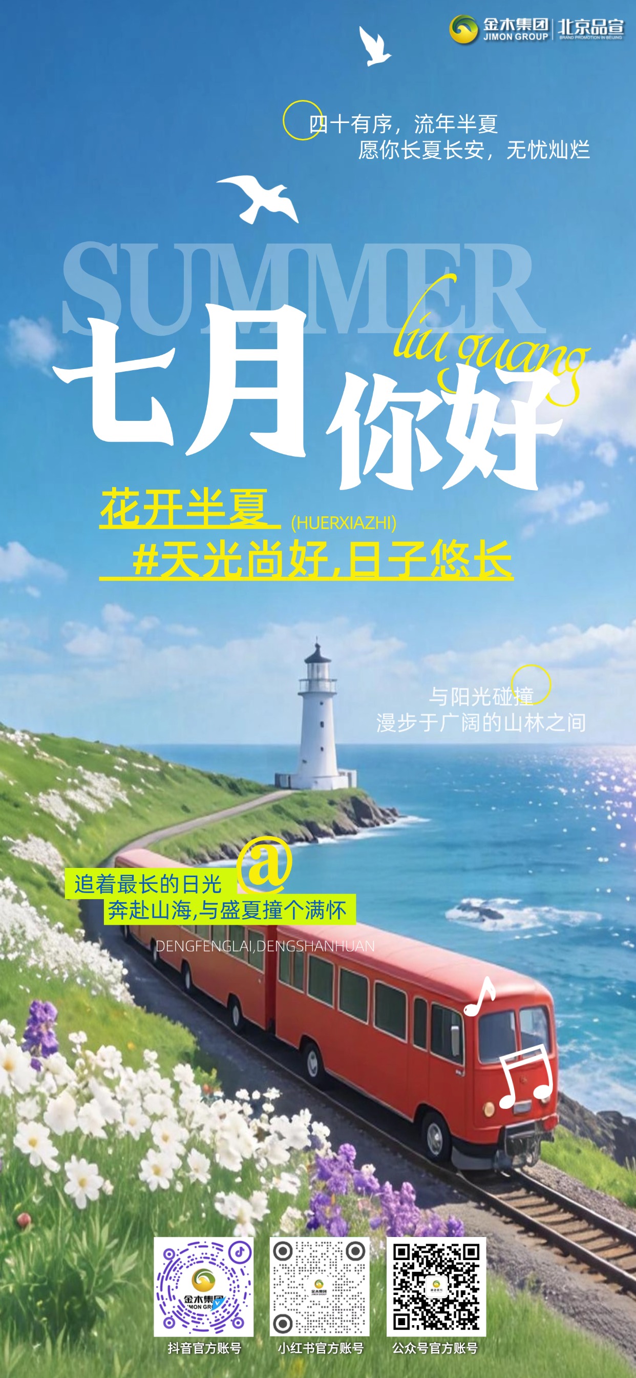 早安☀️!深耕大健康💚,守护万家安康❤️是我们不变的初心✨。健康产业是朝阳赛道🌅,每一份用心都在传递温暖🤝与希望🌟。不必畏惧前路辛苦💪,用专业夯实底气📚,用真诚打动客户🫂,今日全力以赴🔥,用热爱奔赴健康事业🍃,收获成长与荣光🏆。