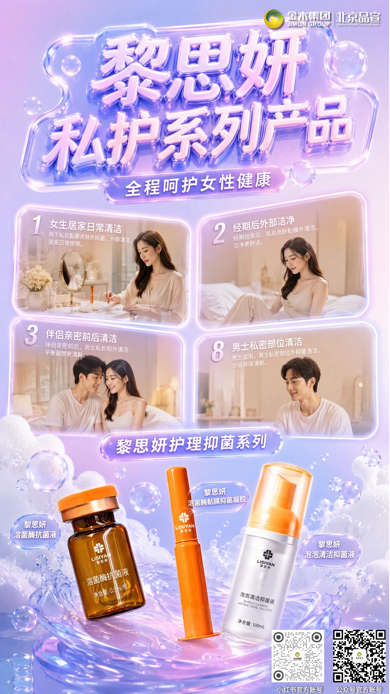 一分钟科普从青春到优雅 全程呵护女性健康。青春期（12–18 岁）🌱。1.关注月经状态、皮肤护理🧴；均衡饮食，适当补充铁、钙与维生素 D🥛；保持规律作息，重视情绪调节💆。。2.生育期（18–45 岁）🤰。建议定期开展妇科相关筛查、乳腺检查🩺；有备孕计划可提前做好孕前评估📋；孕期按时产检、均衡营养🍱；产后注重身体调养与适度运动🧘。。3.围绝经期（45–55 岁）🍂。留意潮热、月经波动等身体变化📌；注重钙质补充，预防骨质疏松🦴；关注血压、血脂情况❤️；调整作息，舒缓情绪☕。。4.老年期（55 岁以上）🌷。留意骨骼健康，预防骨折🦴；关注血脂，呵护心脑血管🫀；坚持适度脑力与肢体活动🧠，居家做好防护，避免跌倒🚶。。📑女性参考体检项目清单。妇科检查（建议每年 1 次）。HPV+TCT 筛查（建议每 1–3 年）。乳腺检查（建议每年 1 次）。血常规（建议每年 1 次）。骨密度检查（45 岁后建议每 1–2 年）。心血管相关检查（建议每年 1 次）。腹部超声（建议每年 1 次）。💡温馨提示：以上为健康科普参考，体检方案请结合自身情况，遵从专业医师建议。