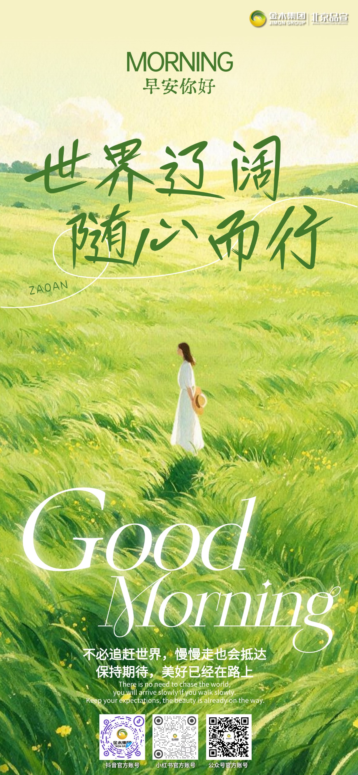 清晨启新程☁️身心强健方能从容自在，健康是每个人无可替代的珍贵财富。立足大健康行业，坚守初心传递温暖，持续输出健康理念，脚踏实地稳步奋进，认真把握当下每一刻🎁