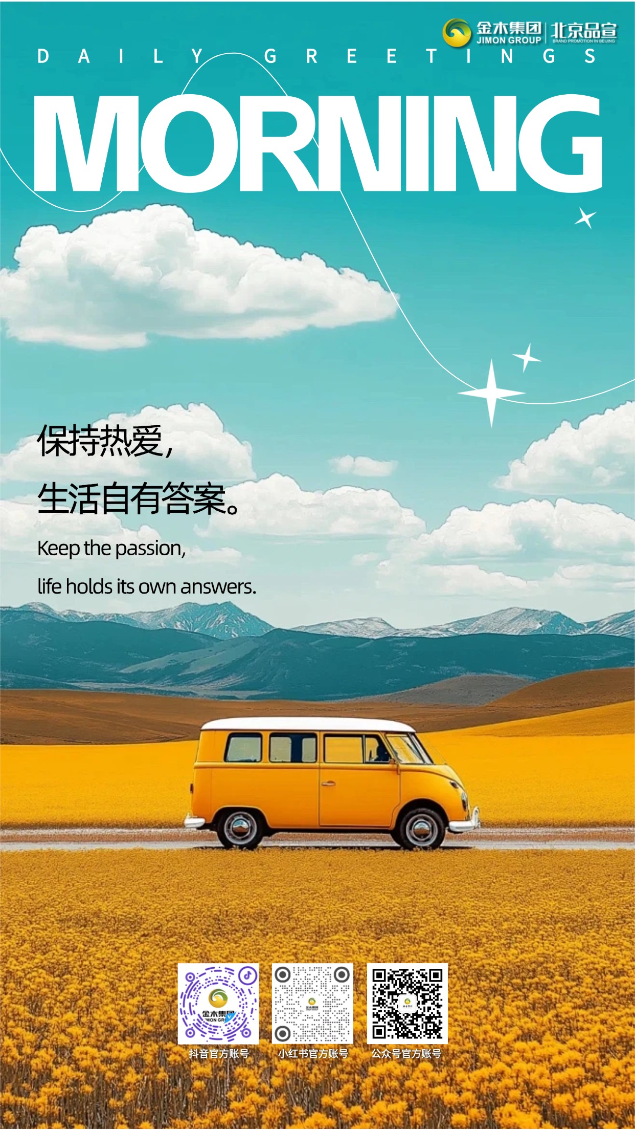 早安！懂得持续养护身心🍃才能长久保有生活里的热爱与希望。投身大健康赛道，以专业传递健康知识，呼吁大家重视日常调养，稳住身心状态，从容迎接每一天的美好与机遇❤️