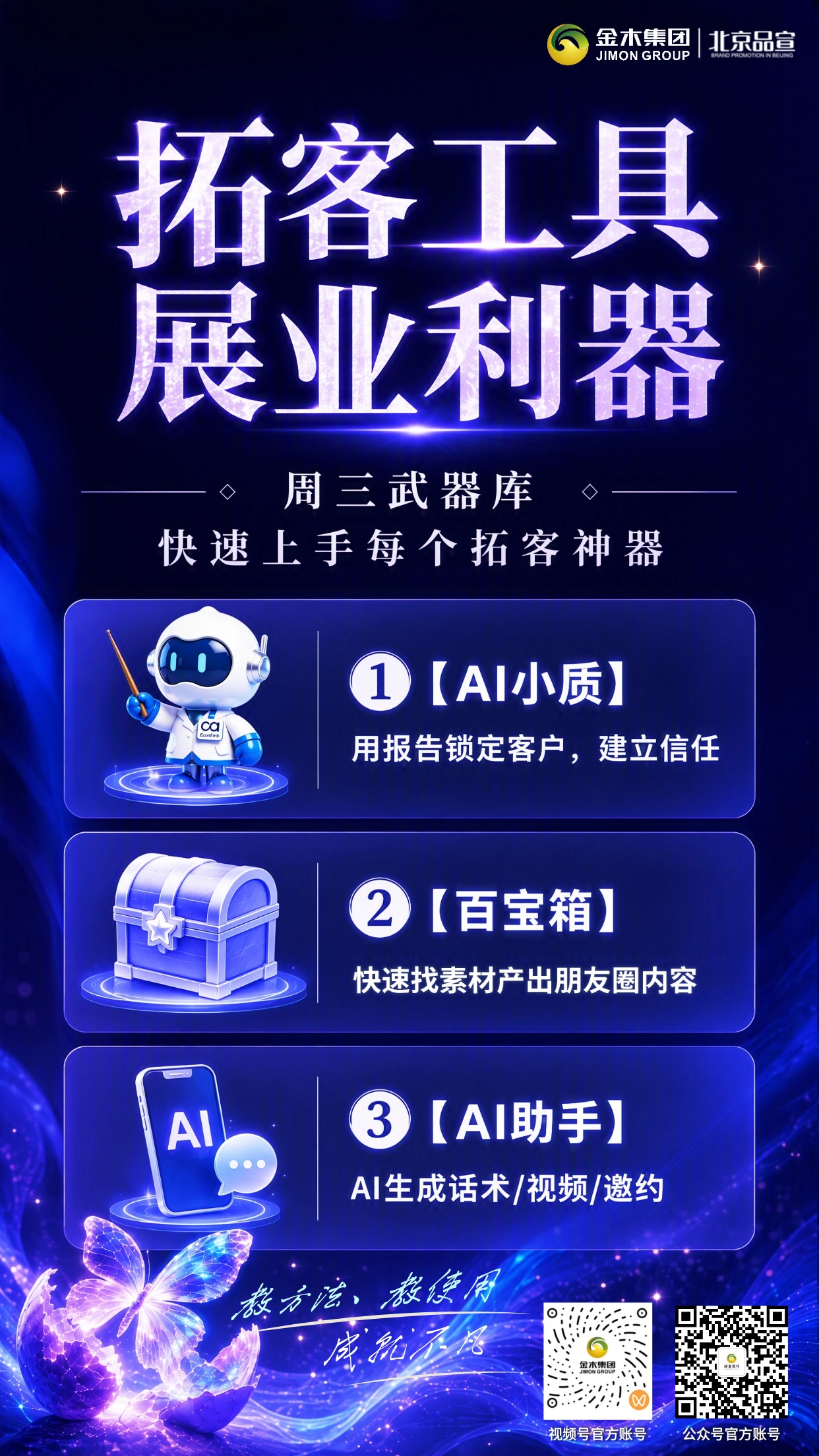 耕者微刊直播赋能|助力金木经销商市场拓客。不带货,专注赋能经销商💡,解读资讯、实操教学、案例拆解、在线答疑🙋,掌握拓客方法📈,解锁市场新思路🌟。📅9 月直播排期预告🗓️。▪9 月 2 日|AI 小质拓客实战:30 分钟学会用报告锁定客户🎯。▪9 月 4 日(周五)|经销商实战案例:她用 AI 小质一周拓客 15 人💯。▪9 月 7 日(周一)|行业趋势:大健康政策红利解读📊。▪9 月 9 日(周三)|百宝箱全攻略:3 步找到你要的素材🧰。▪9 月 11 日(周五)|经销商困惑答疑专场🤝。> 直播固定时段:16:00‑18:00⏰