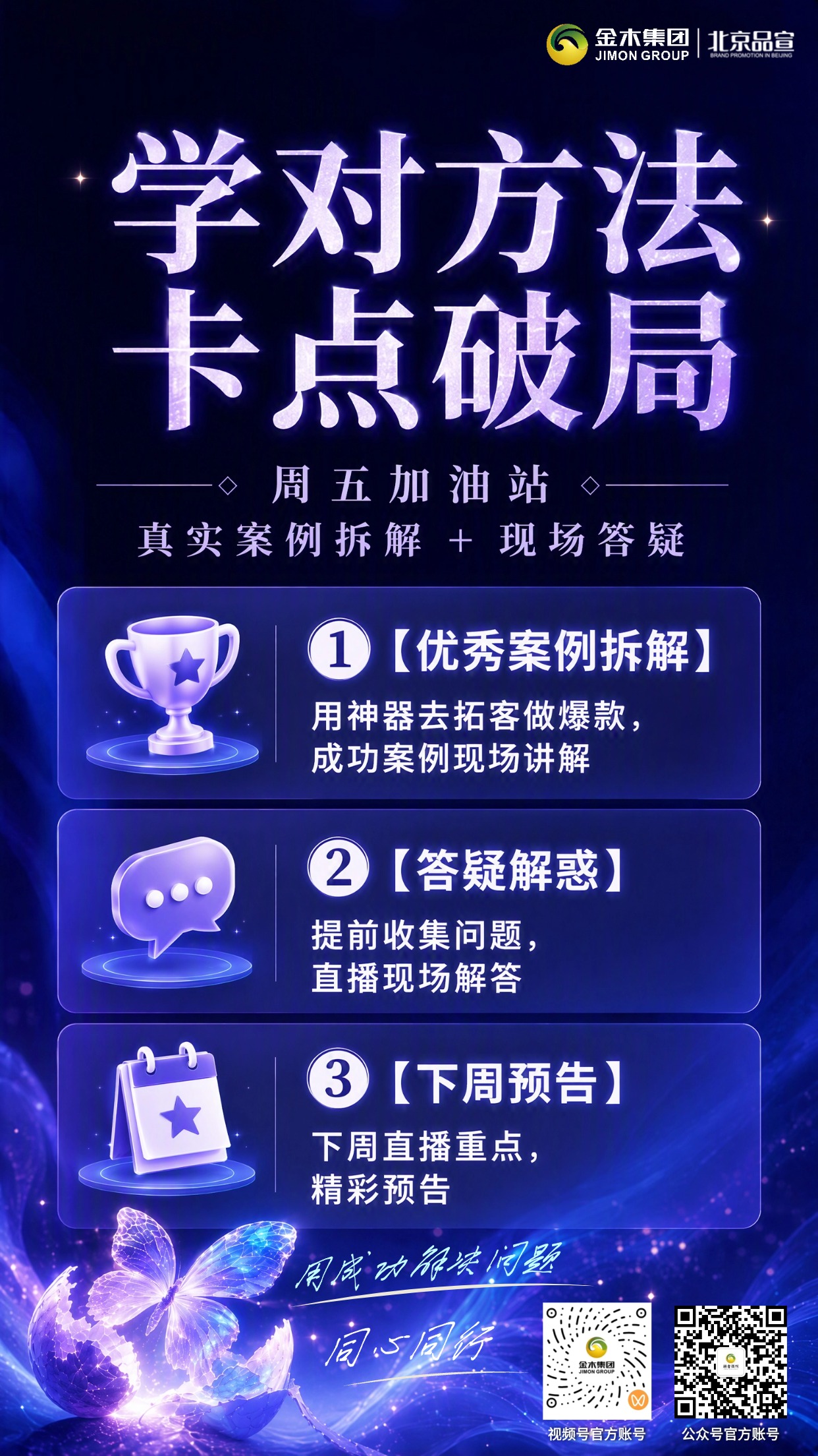 耕者微刊直播赋能|助力金木经销商市场拓客。不带货,专注赋能经销商💡,解读资讯、实操教学、案例拆解、在线答疑🙋,掌握拓客方法📈,解锁市场新思路🌟。📅9 月直播排期预告🗓️。▪9 月 2 日|AI 小质拓客实战:30 分钟学会用报告锁定客户🎯。▪9 月 4 日(周五)|经销商实战案例:她用 AI 小质一周拓客 15 人💯。▪9 月 7 日(周一)|行业趋势:大健康政策红利解读📊。▪9 月 9 日(周三)|百宝箱全攻略:3 步找到你要的素材🧰。▪9 月 11 日(周五)|经销商困惑答疑专场🤝。> 直播固定时段:16:00‑18:00⏰