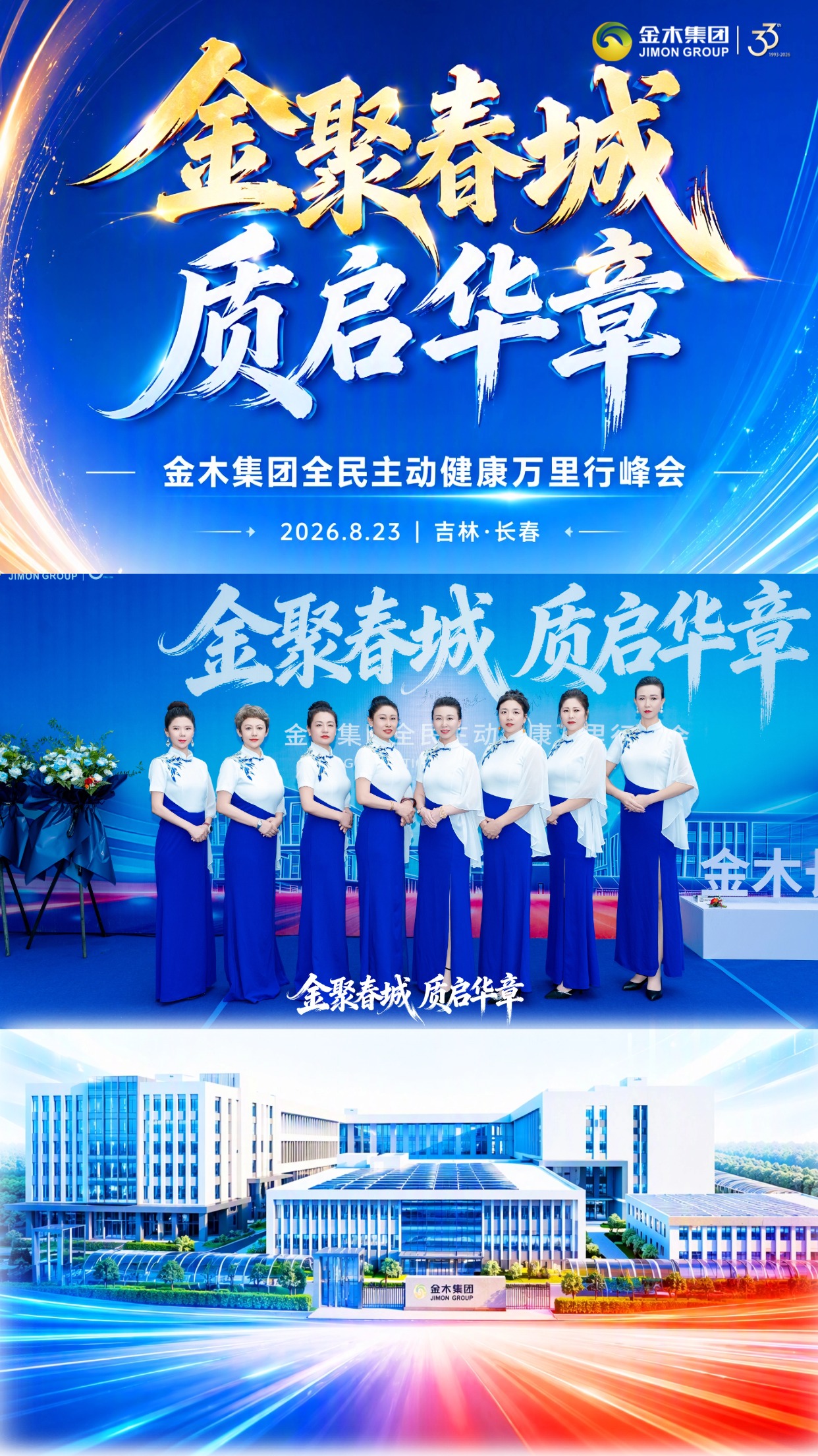 全民主动健康万里行峰会长春站 圆满落幕！。🏭长春颐寿堂产业园首场千人盛会重磅落幕，以实业为根基，以健康为初心，汇聚千位同仁聚力东北市场。。💡思想交汇破局新生，产业赋能聚力前行，全新商业格局已然擘画。。✨步履不停，载誉前行！未来，颐寿堂将持续深耕大健康领域，携手各界伙伴，共启东北健康产业新征程，奔赴全新辉煌！🚀