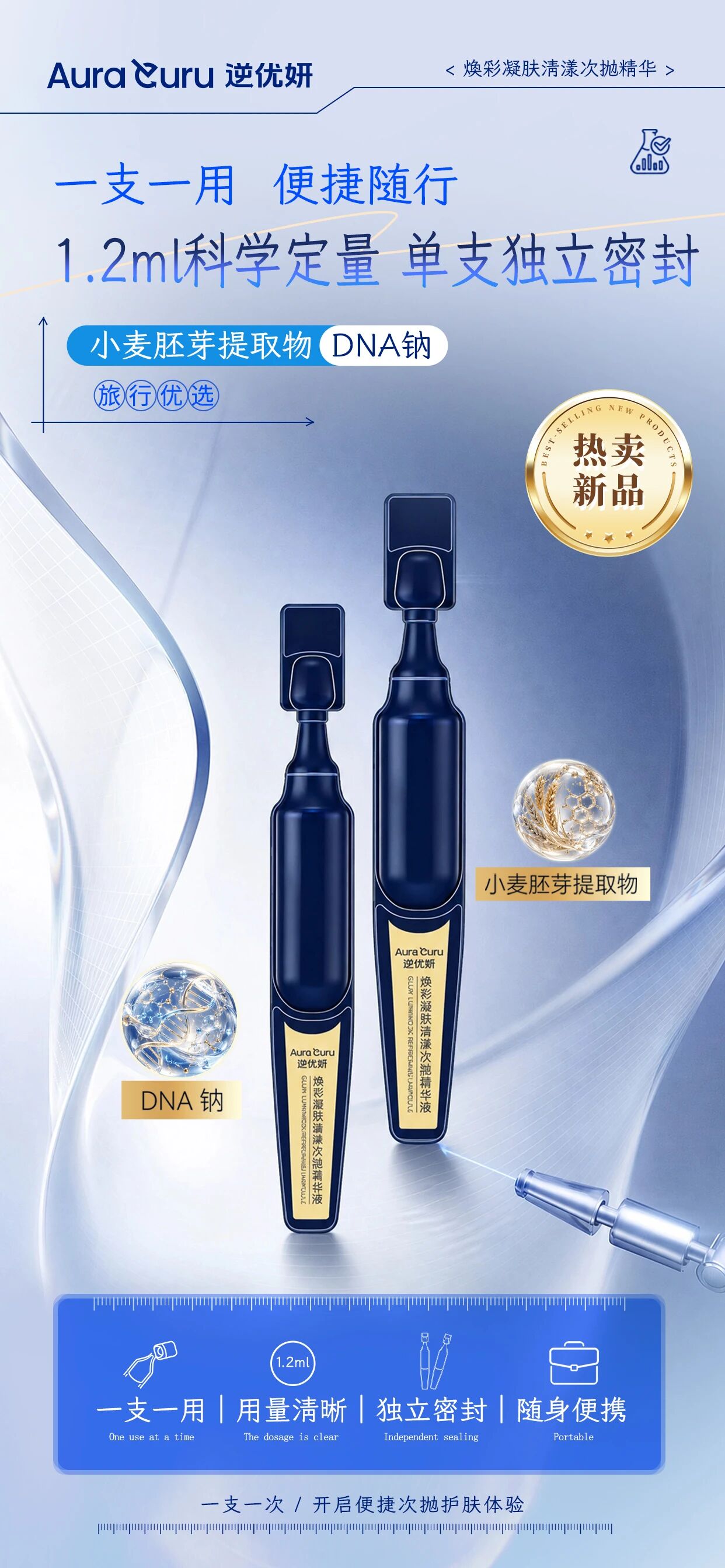 🔥逆优妍次抛精华热卖新品🔥🔥逆优妍次抛精华热卖新品。✅早晚一支 焕彩亮肤。 24h焕亮肌肤光泽。“美白黄金”光果甘草根提取物。暗沉肌优选 。焕亮肤色｜匀净暗沉｜改善黄气｜通透肤质。一支一次，开启便捷次抛护肤体验