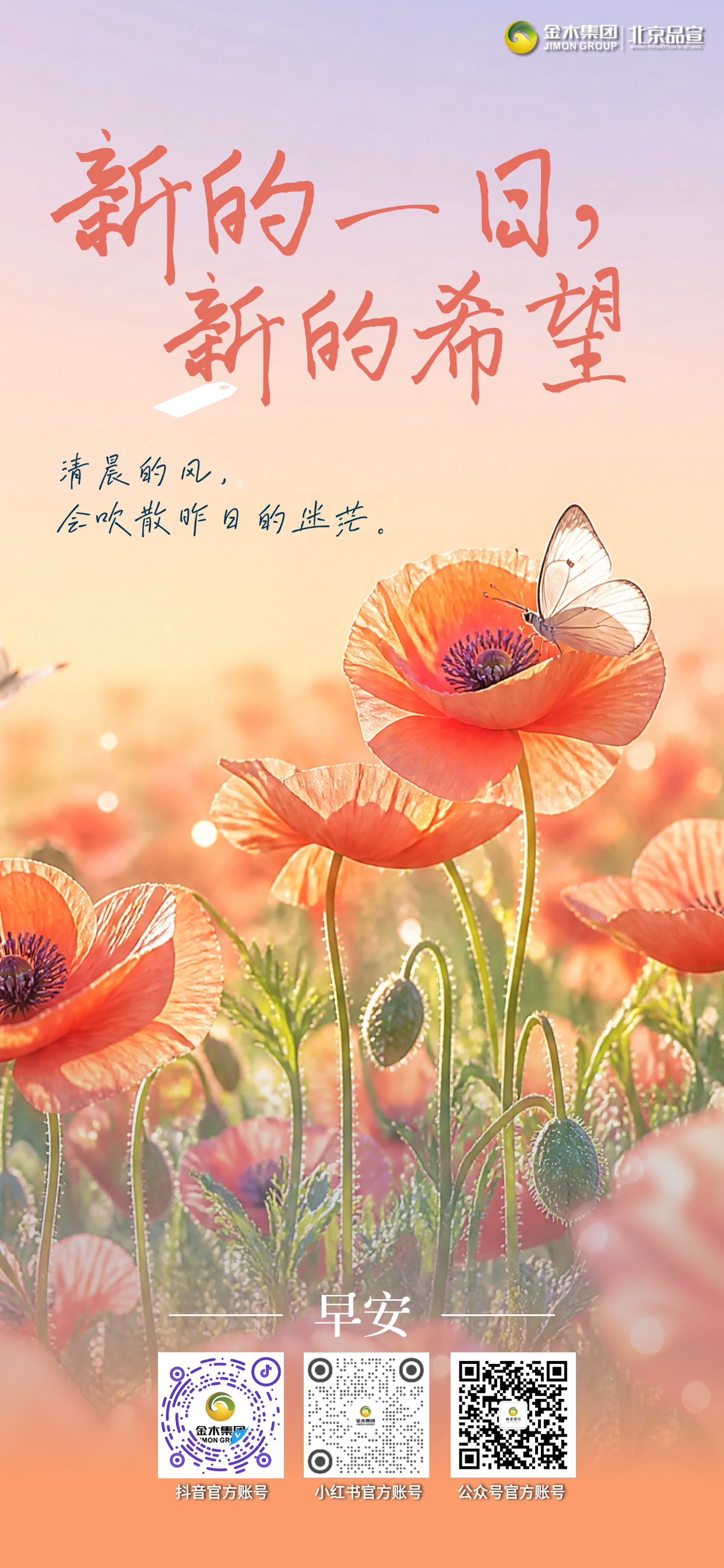 早安🌤️！十月秋意渐浓🍁，万物沉淀蓄力🌱。健康是长期投资，点滴习惯汇聚强大力量💪。专注大健康事业，坚持传递科学养护知识📖。换季时节做好润燥养护🍵，放宽心境，好好爱自己，以饱满状态迎接每一天，平安喜乐常相伴✨。