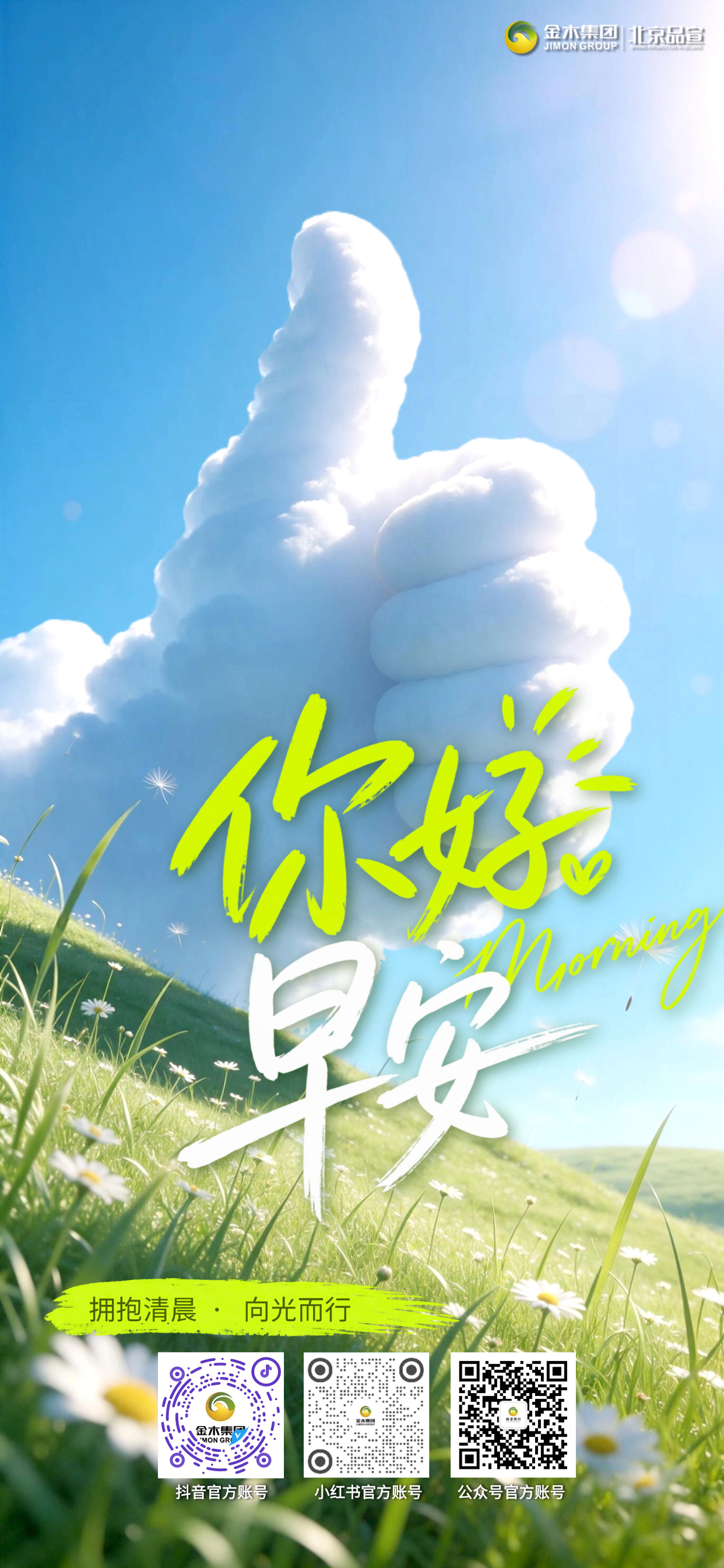 十月早安☀️！秋风渐凉🍂，养生正当时🌿。健康从来不是一时的坚持💪，而是日复一日的呵护。深耕大健康领域的我们，愿以专业传递健康理念❤️，提醒大家顺应时节调养身心🥛，照顾好自己与家人，保持平和心态，奔赴丰盈美好的金秋时光✨。