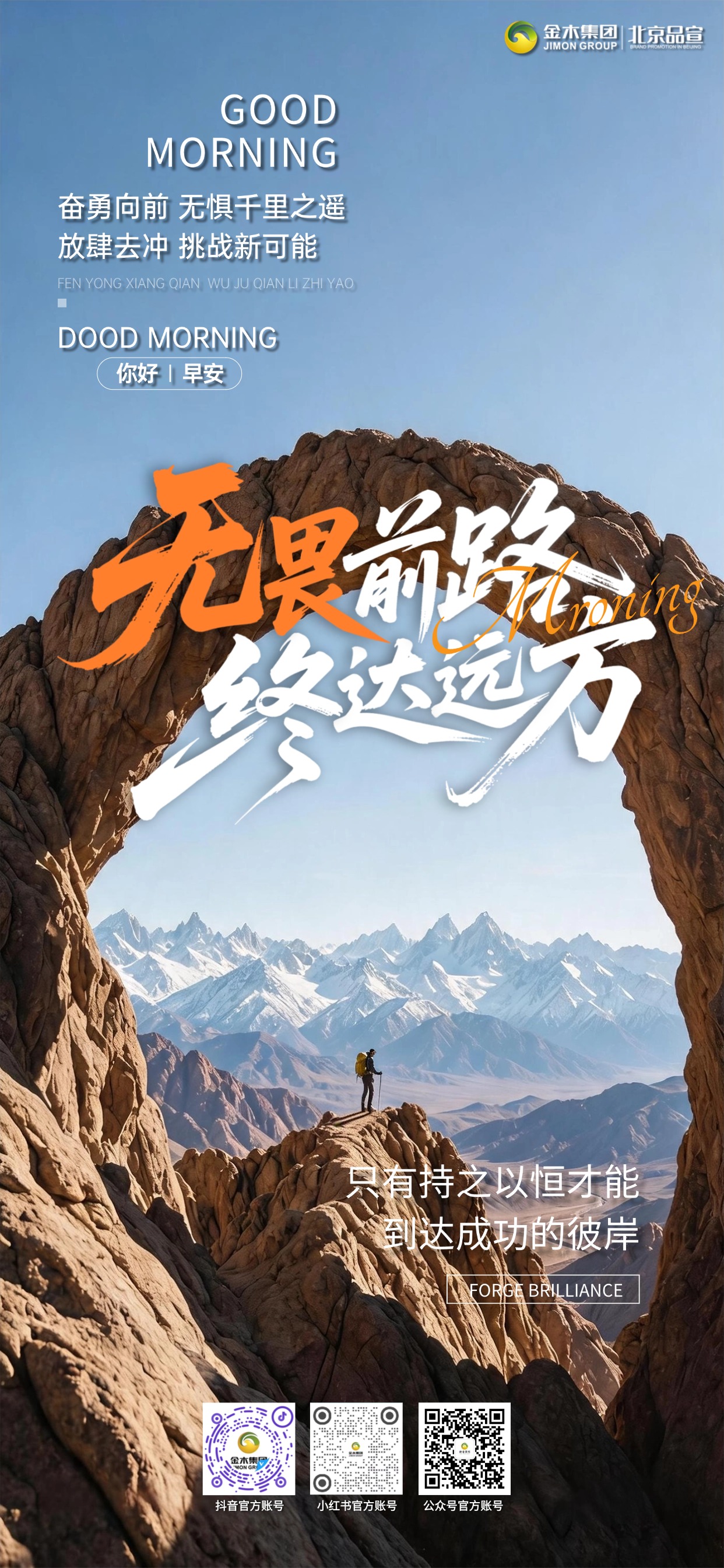🍂秋风缓缓掠过肩头🌤，清晨的微光温柔洒落✨。收拾好昨日的疲惫💪，带着热忱奔赴今日行程🌱。不必焦虑前路快慢🍃，一步一步踏实前行📖。秋天藏着沉淀与收获🌾，愿你保持内心笃定☀️，认真生活，静待属于自己的美好如期而至🧡。