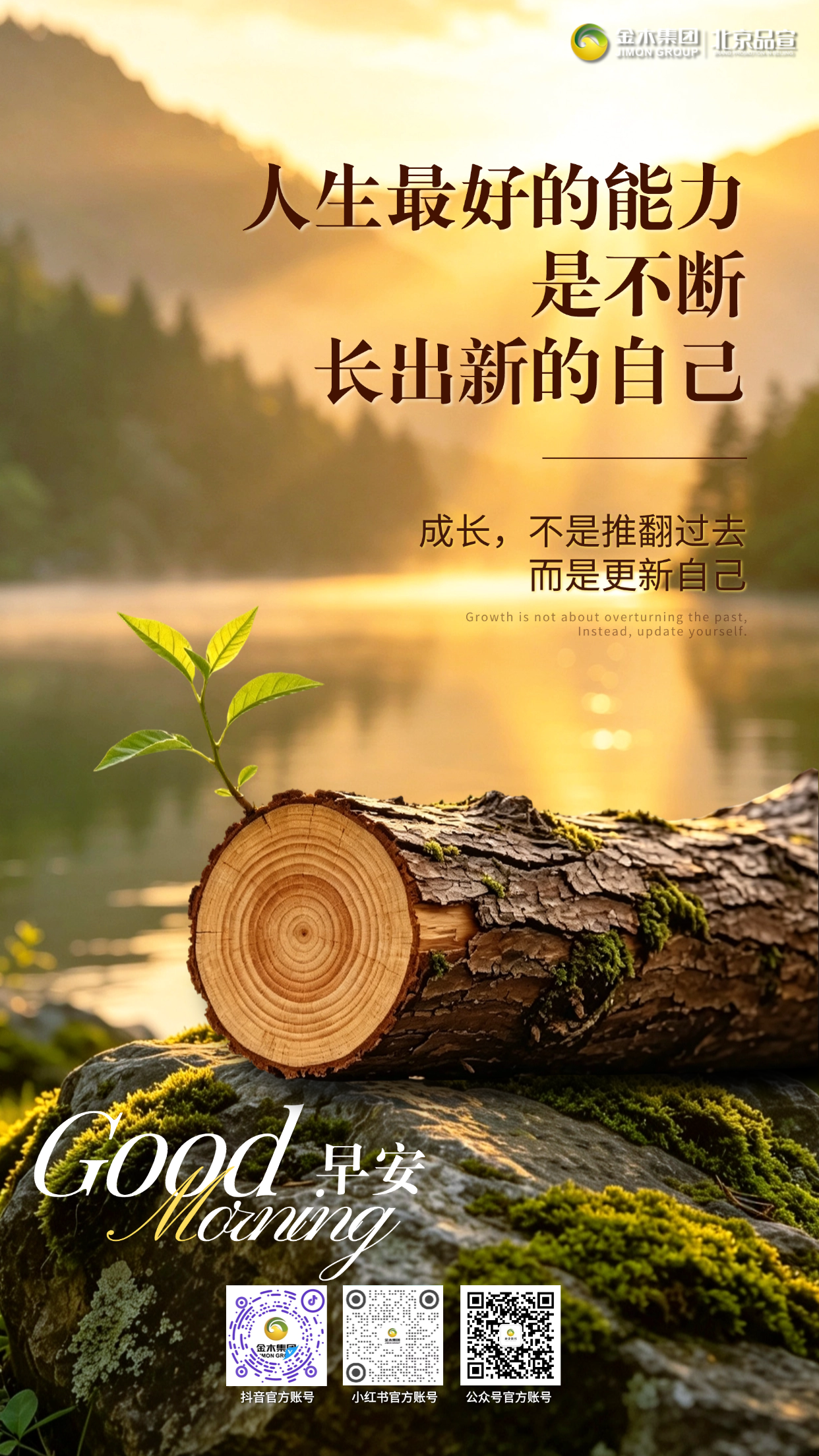 🍃秋燥来袭，润燥养身💧顺应自然节律调养🌿照顾好身体的感受🤍保持平和心态☁️坚持微小的健康习惯💫日子自会温柔以待，早安！