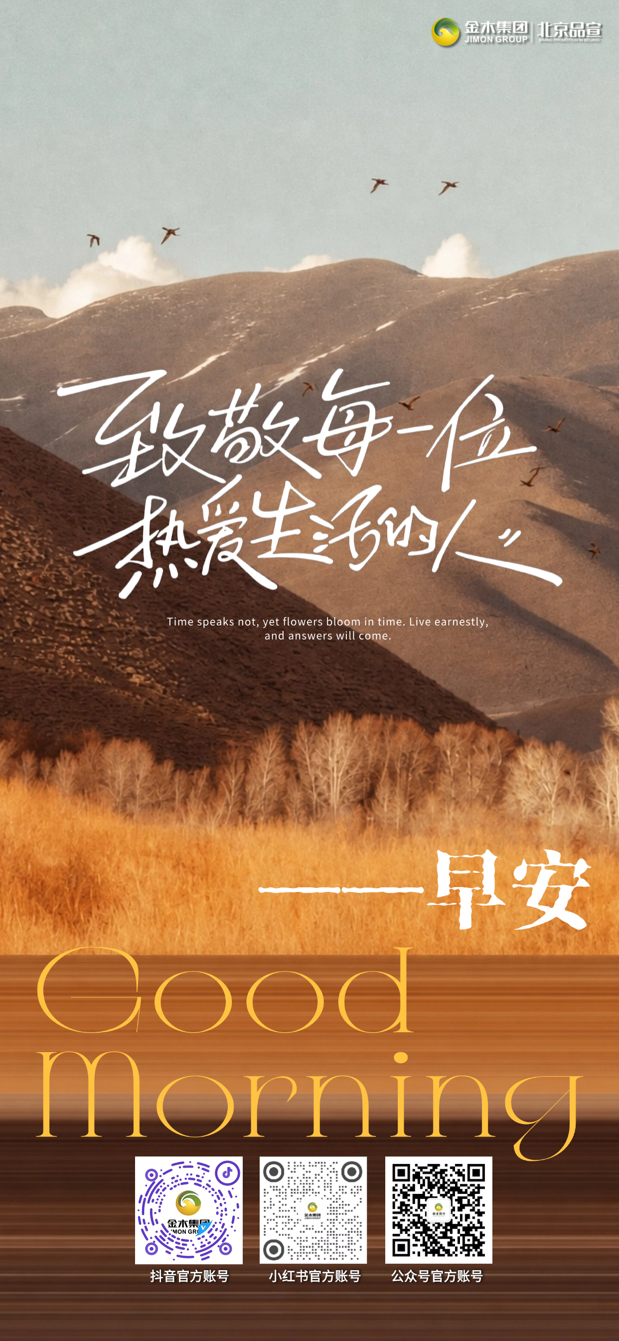 10.06｜轻量奋斗，早安📖假期尾声，调整状态🍁兼顾休息与自我提升🌿呵护身体，拒绝透支⚡把健康习惯坚持到底💫蓄力整装，从容迎接新的工作挑战☀️早安！