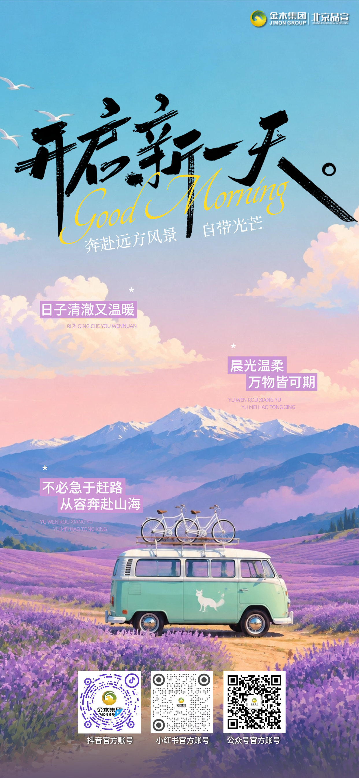 🍃秋光正好，养生不误✨身体的健康，源于持续的自律🌱早睡静养，舒缓身心🧘抛开焦虑，积蓄能量⚡新晨新希望，愿你平安康健，早安！