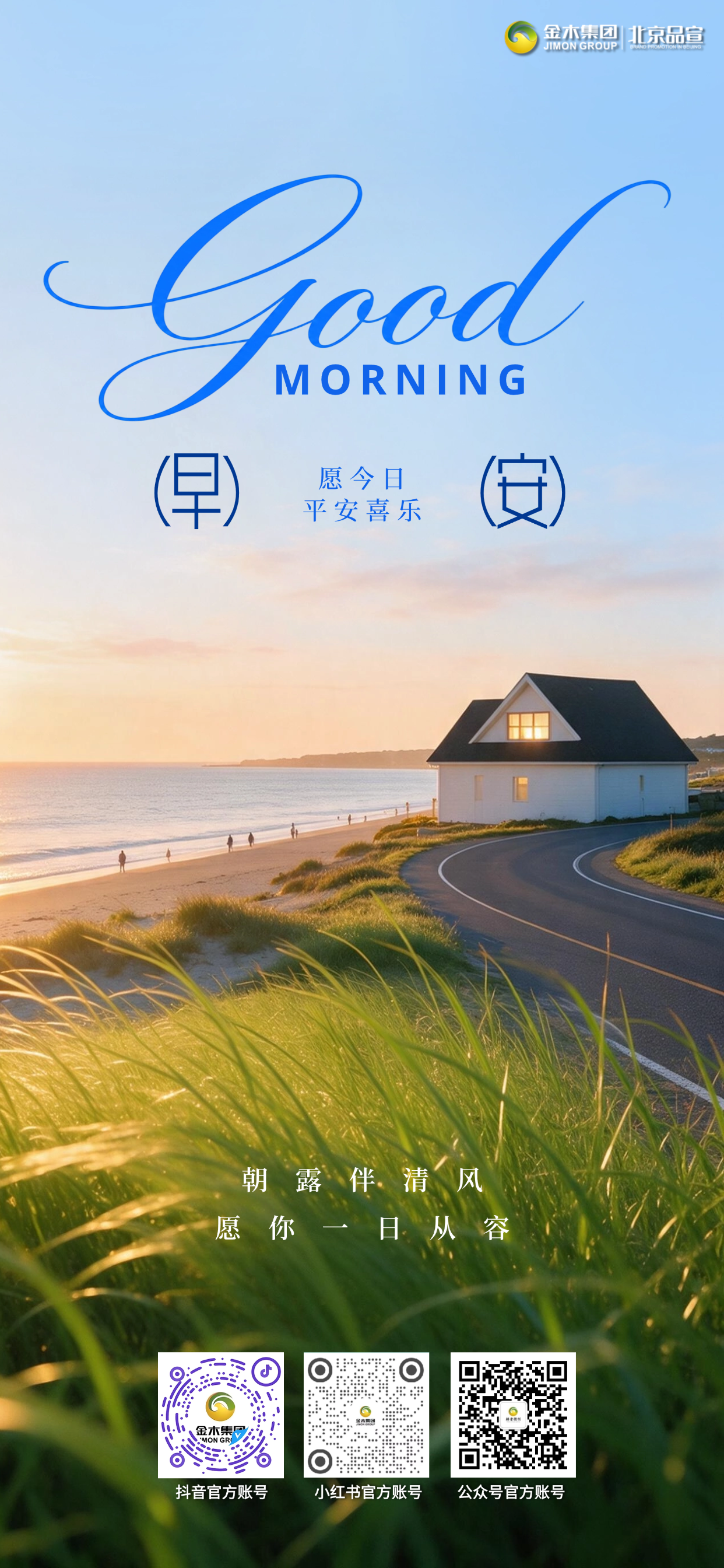 🍃秋光正好，养生不误✨身体的健康，源于持续的自律🌱早睡静养，舒缓身心🧘抛开焦虑，积蓄能量⚡新晨新希望，愿你平安康健，早安！
