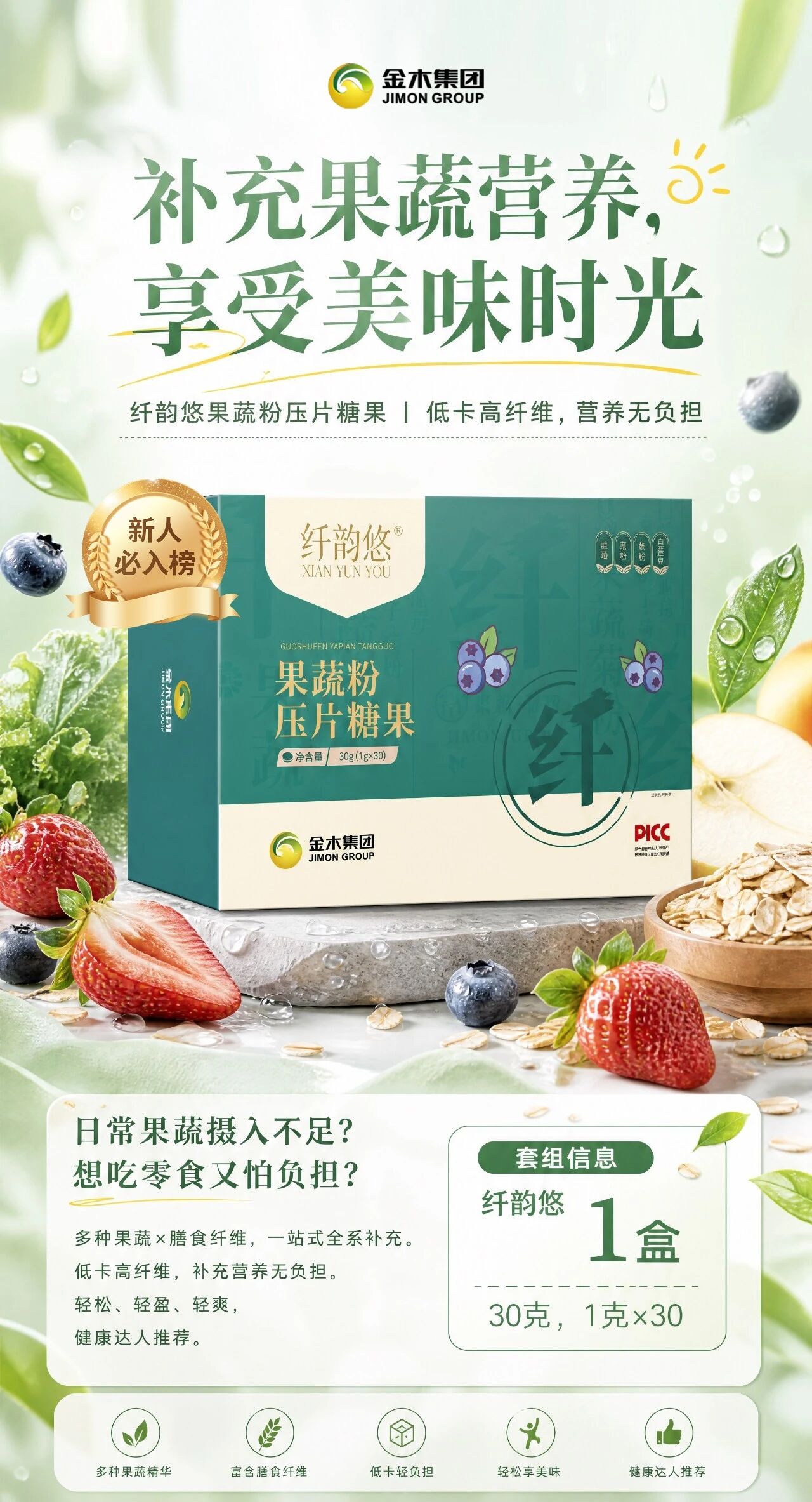 🔥新人拓客缺爆品？金木这套直接开干！🔥新人拓客缺爆品？金木这套直接开干！ 。✨金木拓新臻享套组，热销爆品一站式配齐！ 。✅ 科络舒按摩膏凉热双感；。✅ 苦参抑菌液草本清润； 。✅ 逆优妍喷雾/雪蘭草喷雾紧致焕亮；。✅ 纤韵悠，轻养无负担！ 。下单再加赠次抛精华液 1 份（5 支）、。精华油体验装 1 份（3 袋）+ 企业手册！ 。体验感，就是最好的开场白！ 。🤝轻资产创业，拓客锁客一套搞定！。 想做事业的家人，把握机会携手共赢！。备注：套餐中逆优妍喷雾/雪蘭草喷雾（二选一）